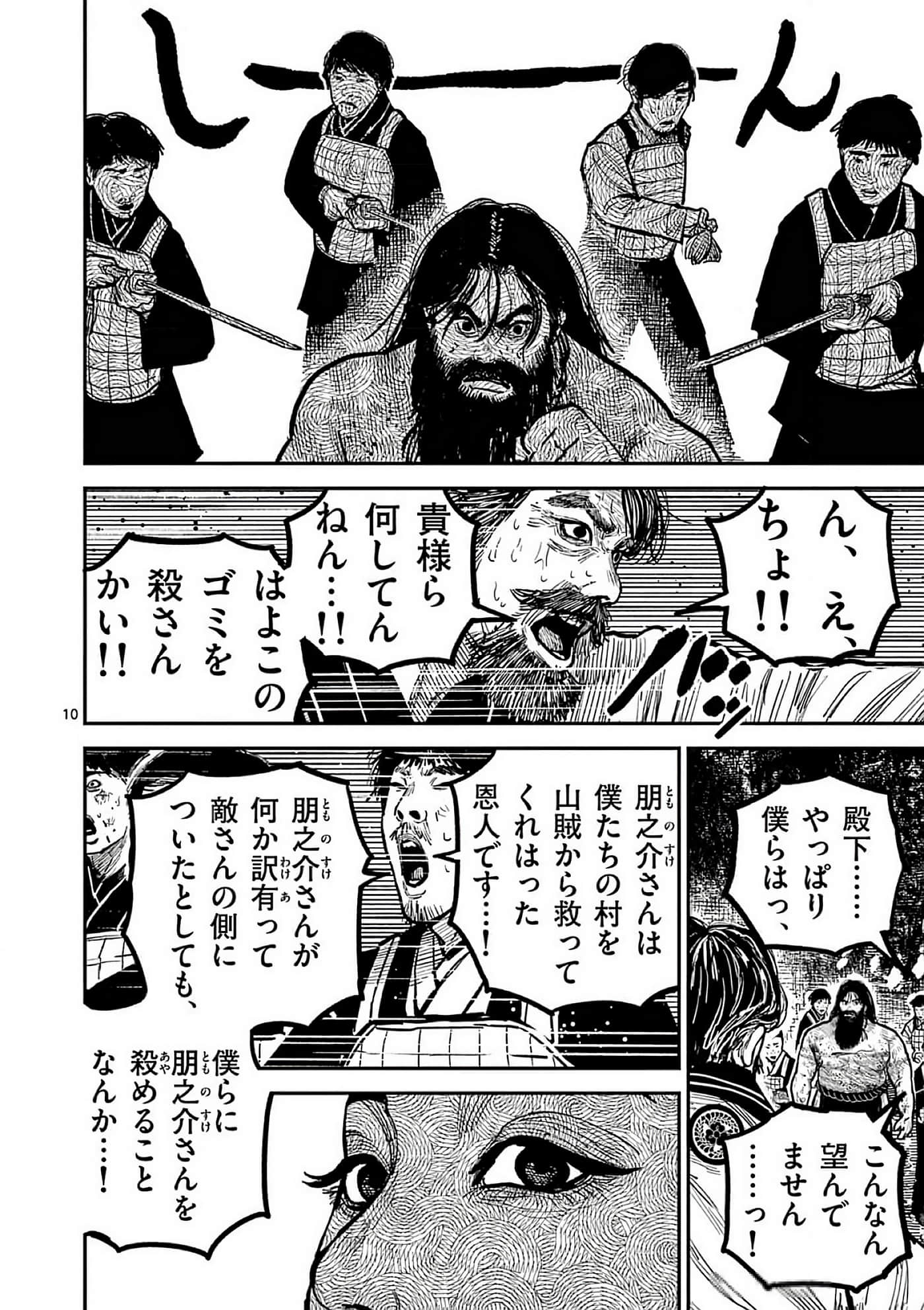 第 189 页