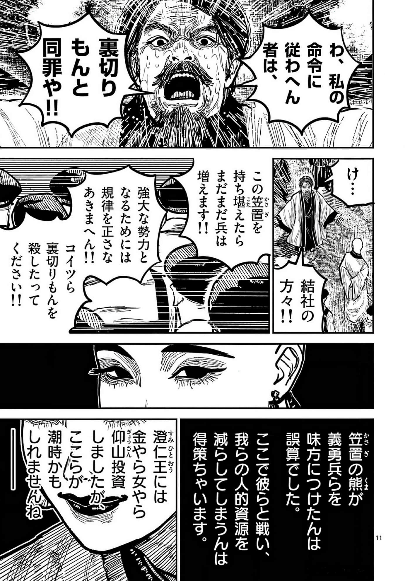 第 190 页