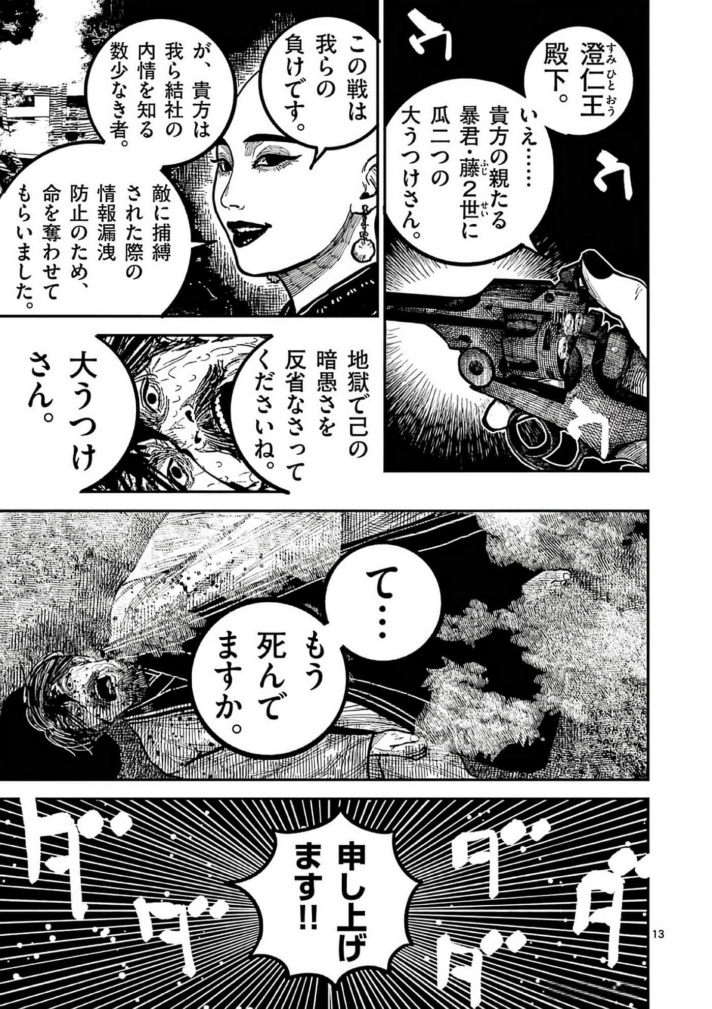 第 192 页