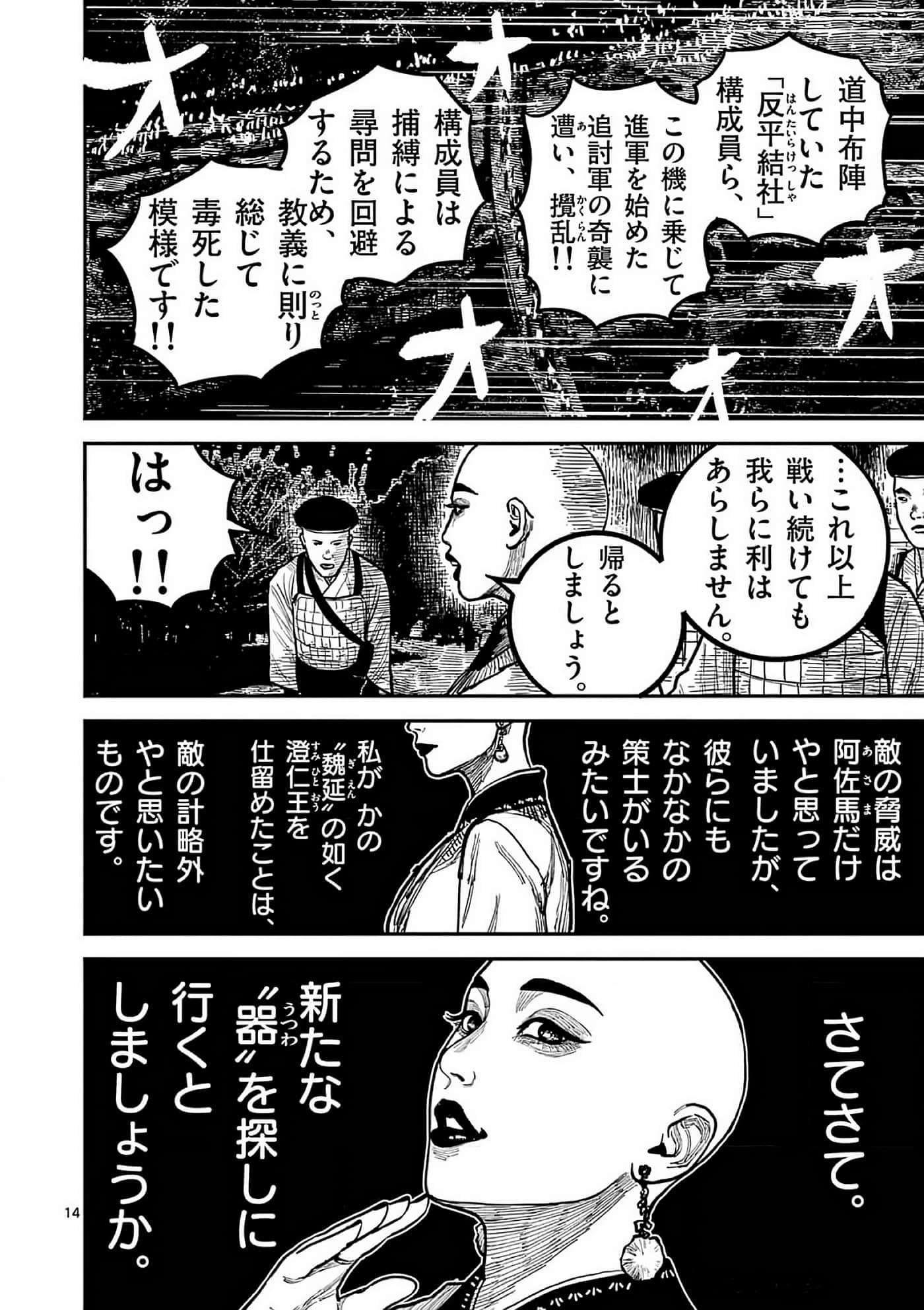 第 193 页