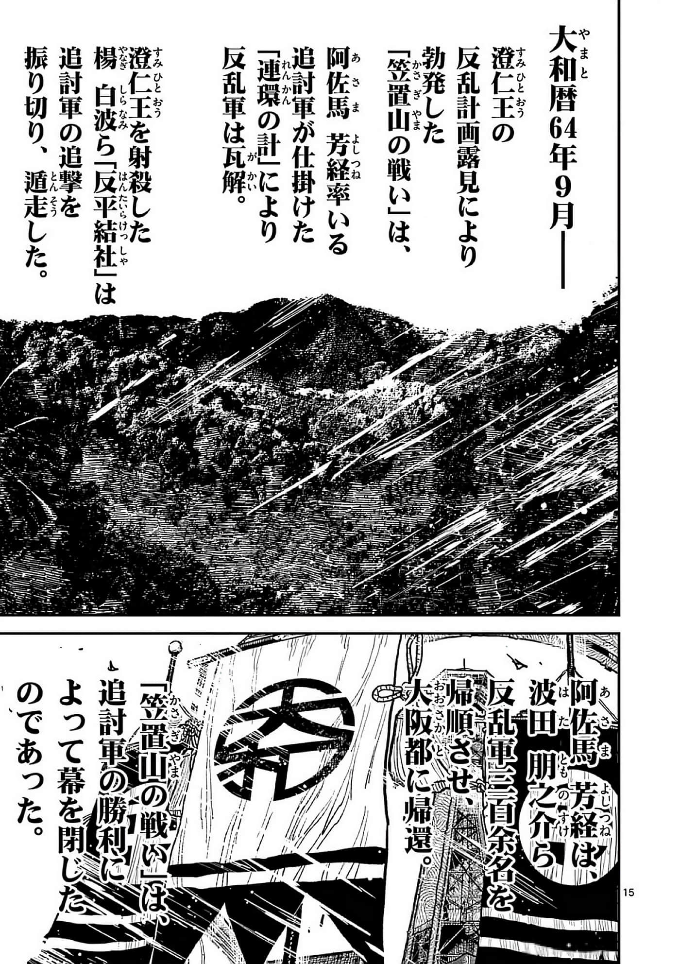 第 194 页