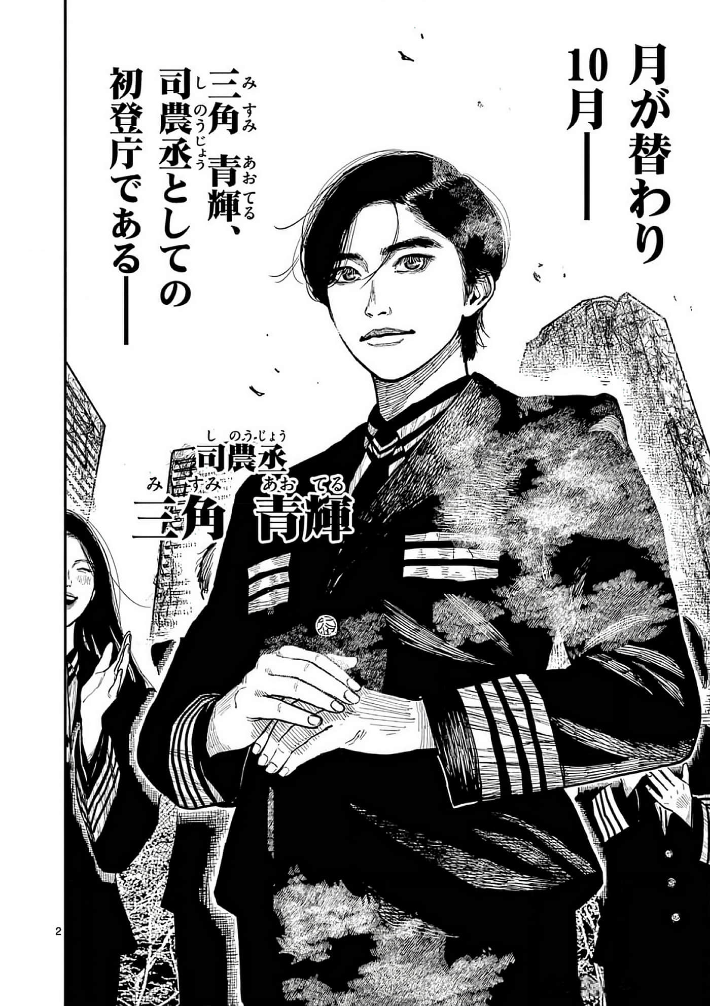 第 197 页