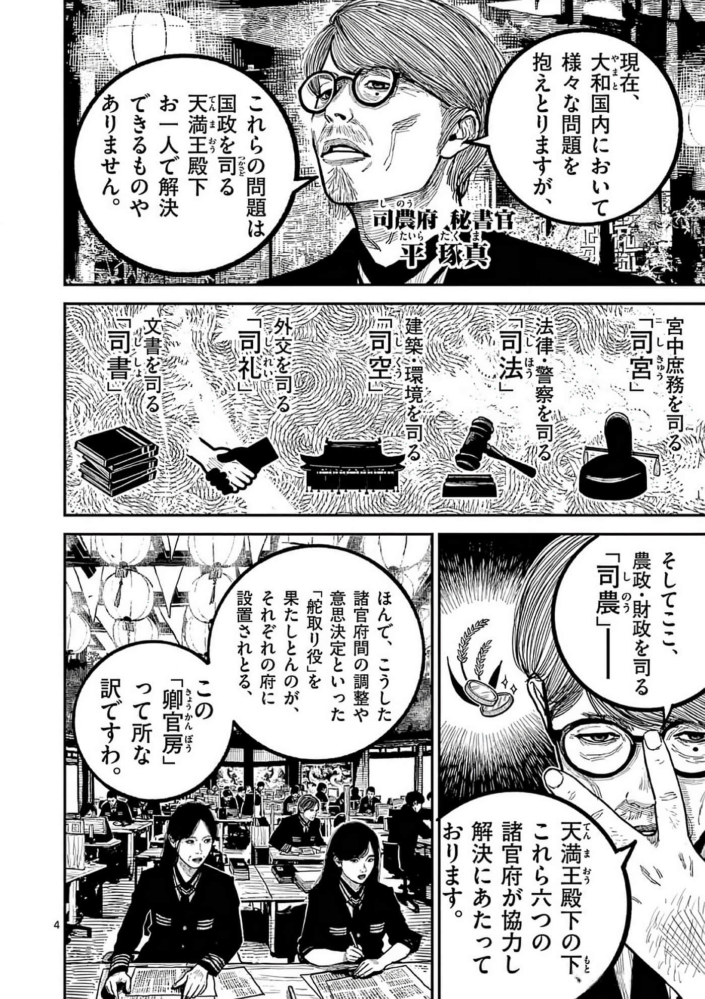 第 199 页