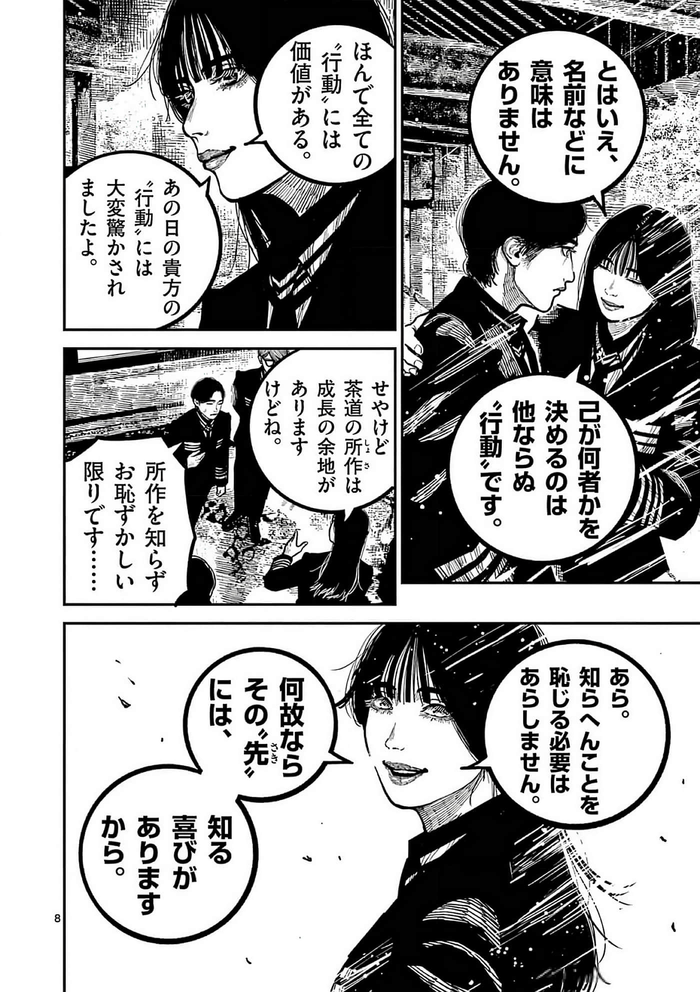 第 203 页
