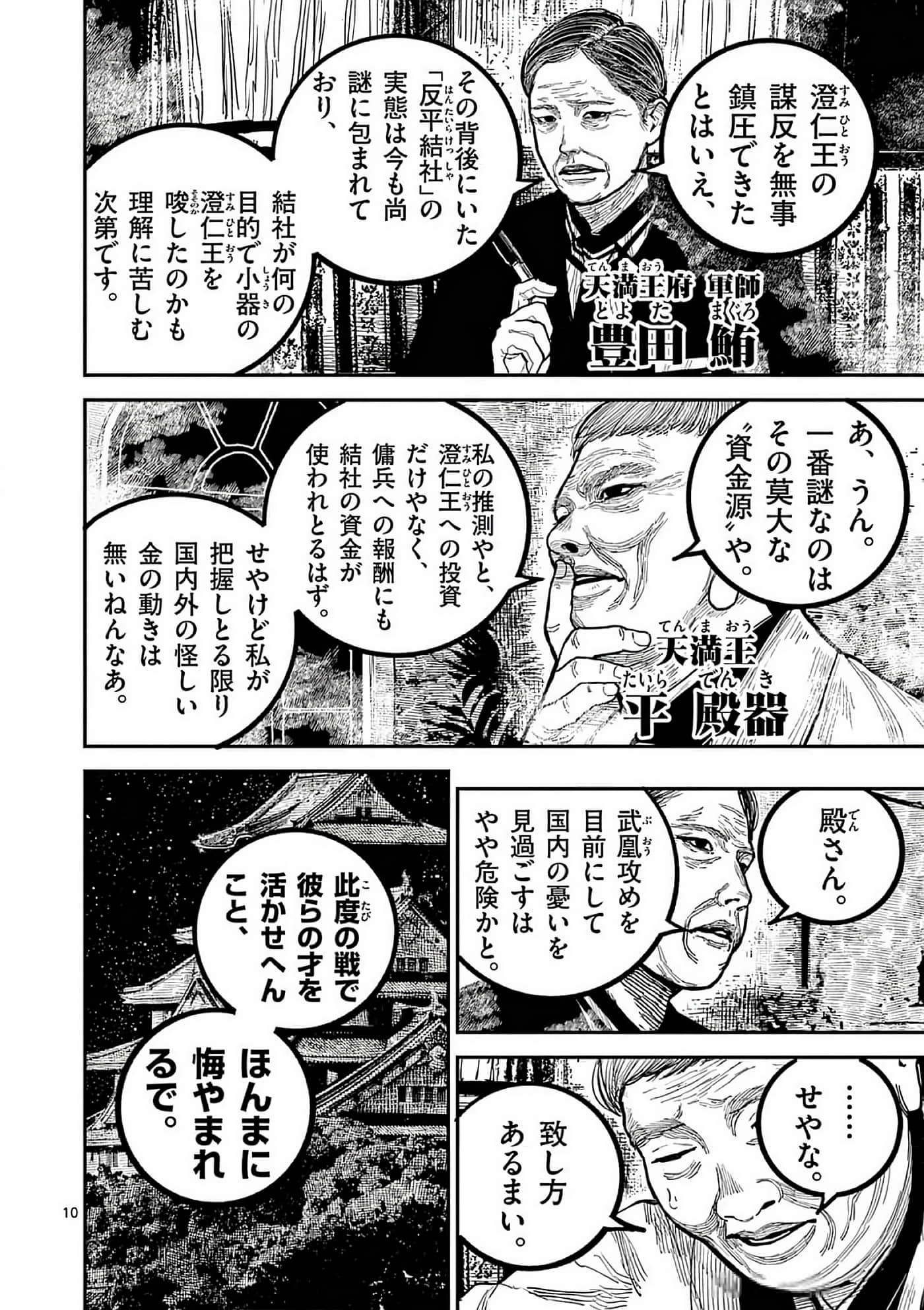 第 205 页