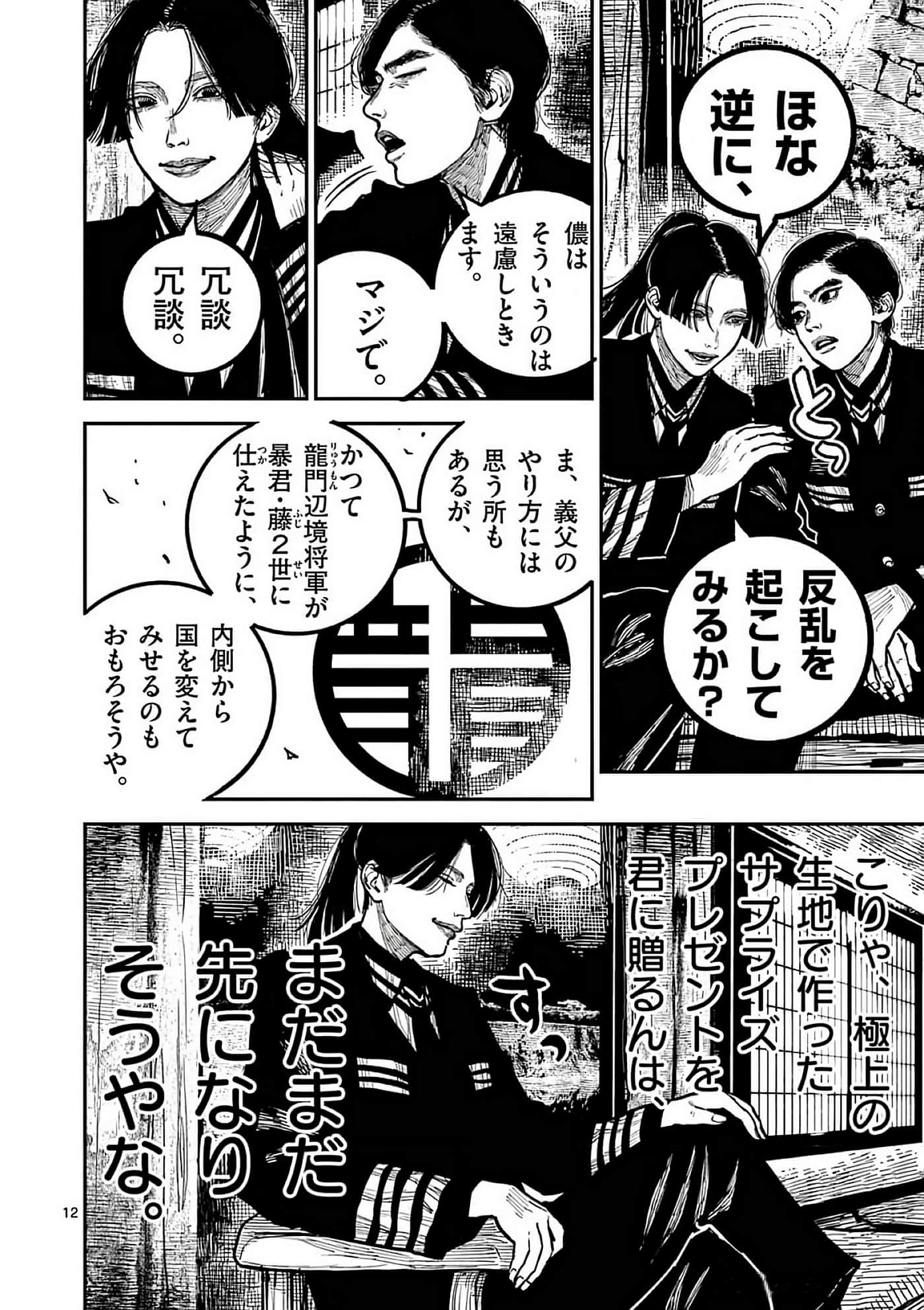 第 207 页