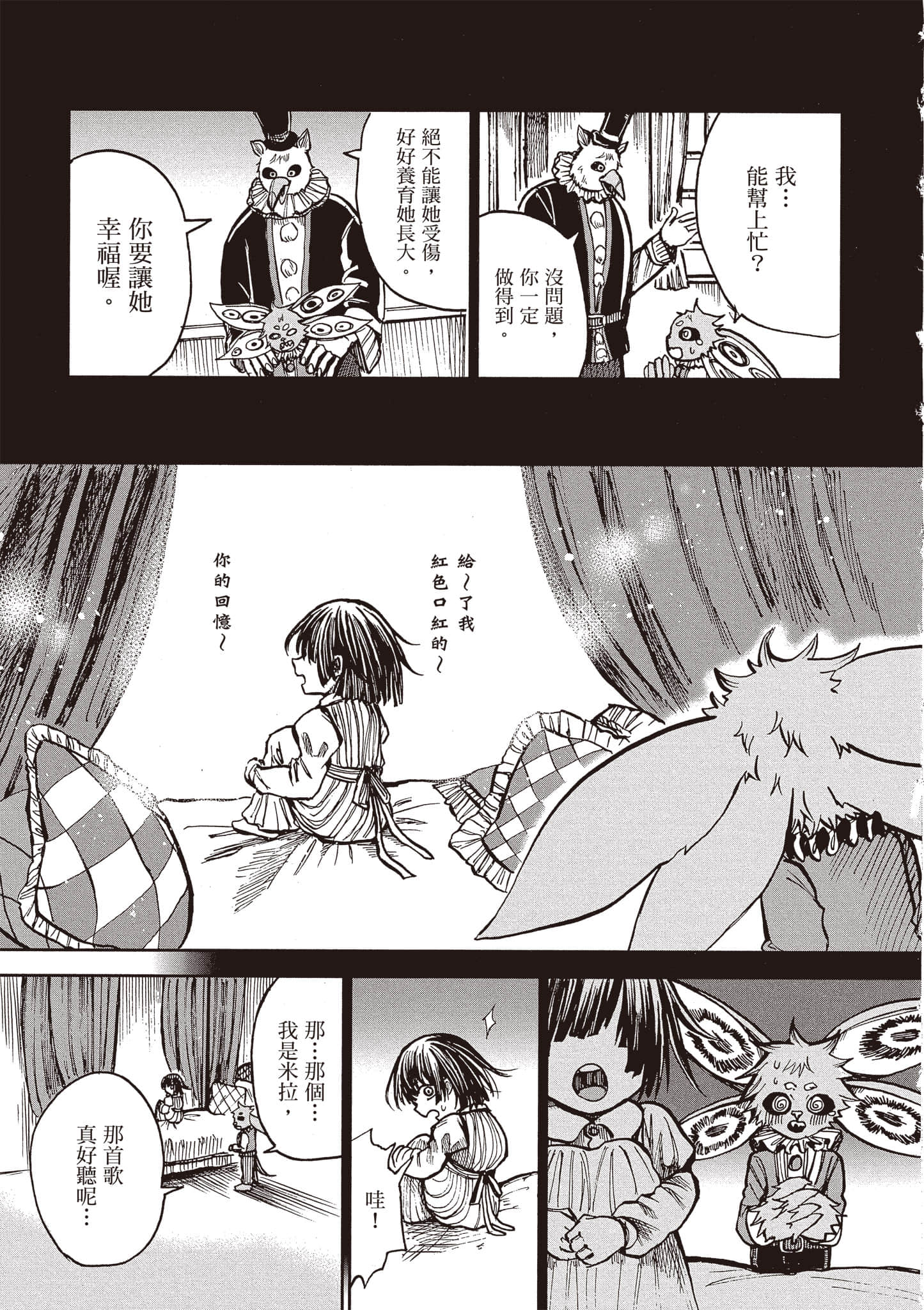 第 18 页
