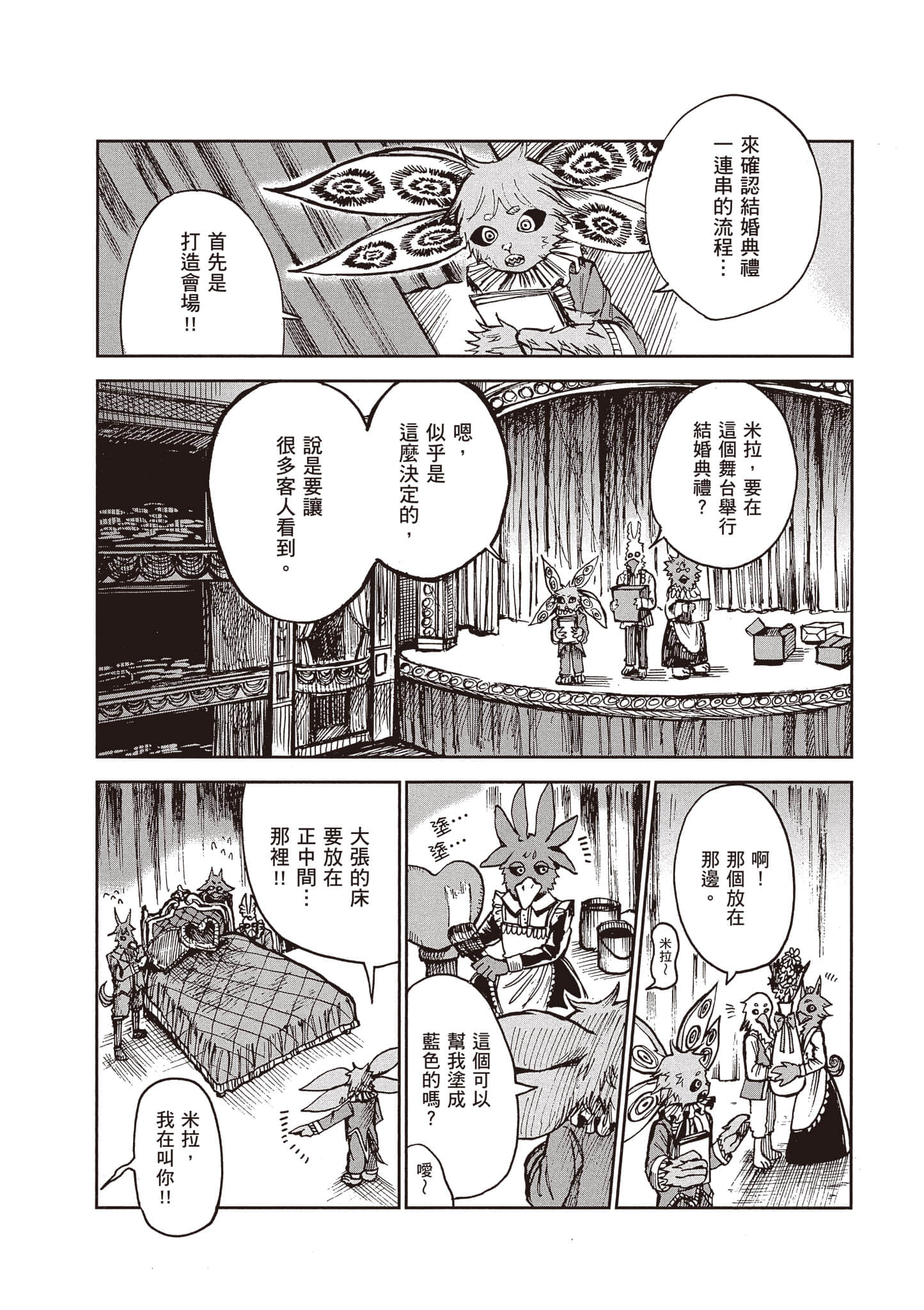 第 25 页