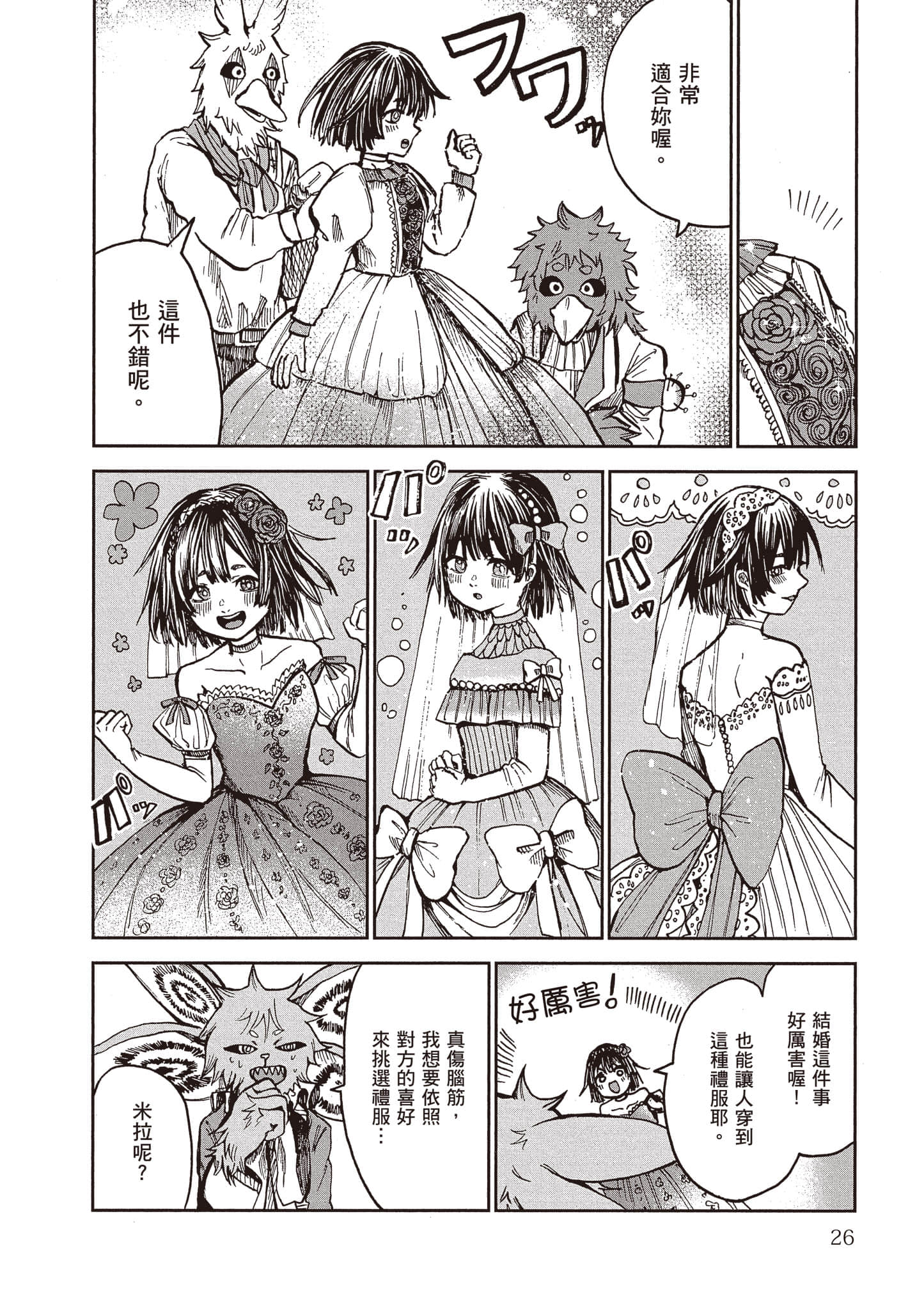 第 27 页