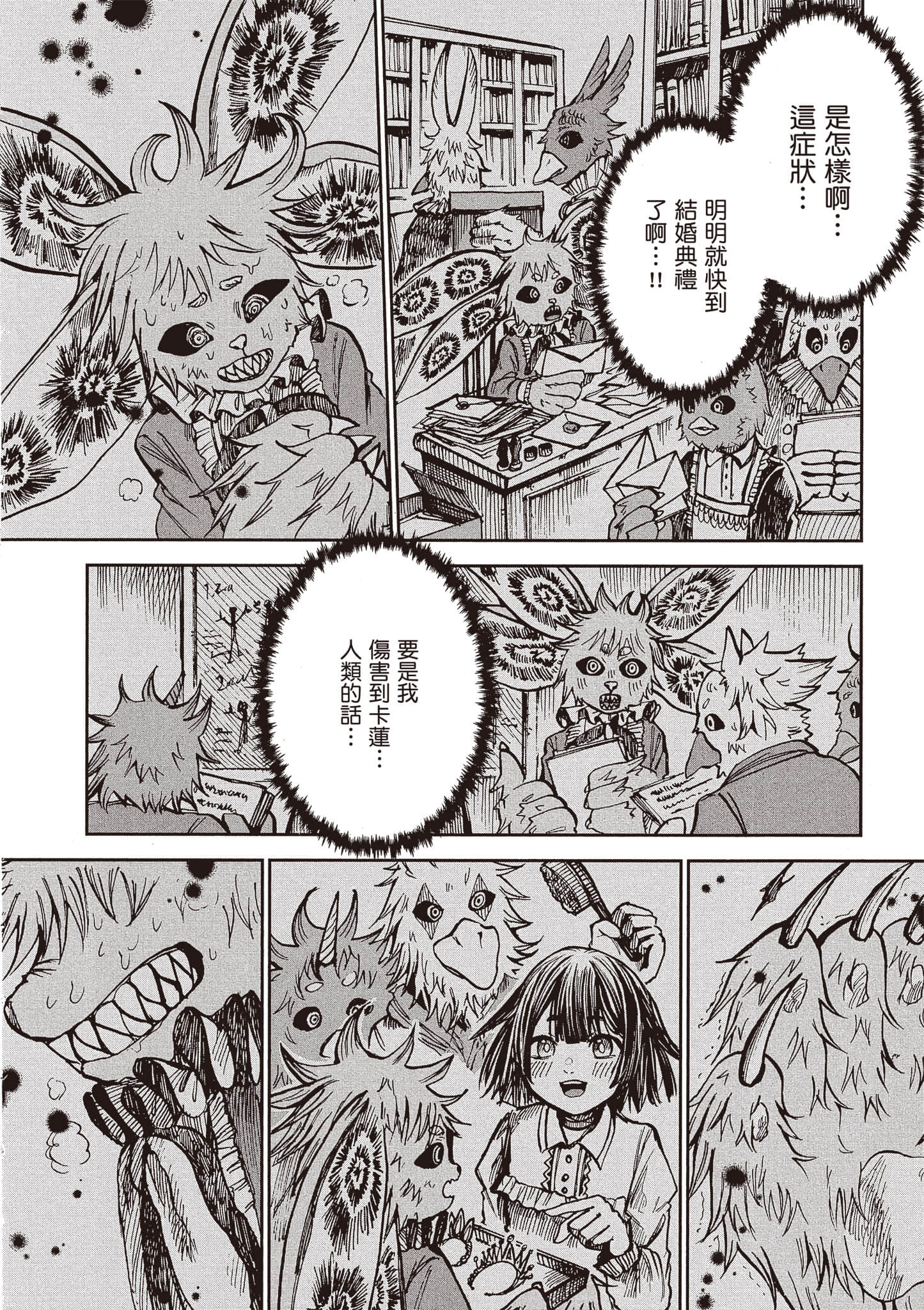 第 29 页