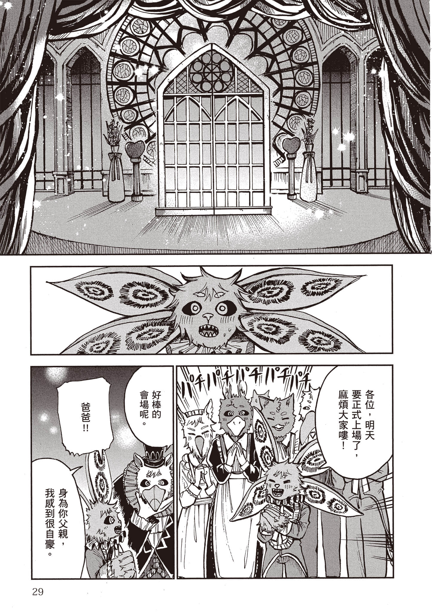 第 30 页