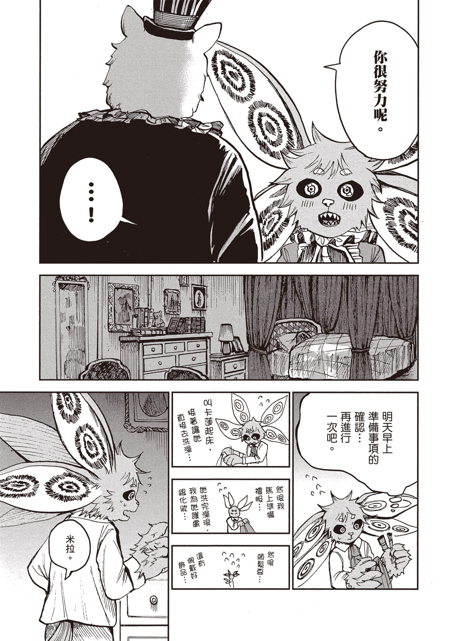 第 31 页