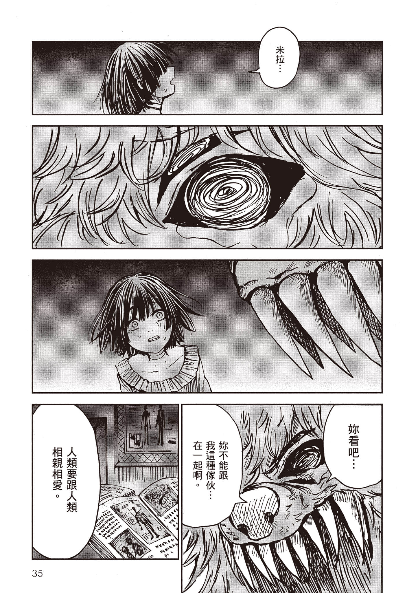 第 36 页
