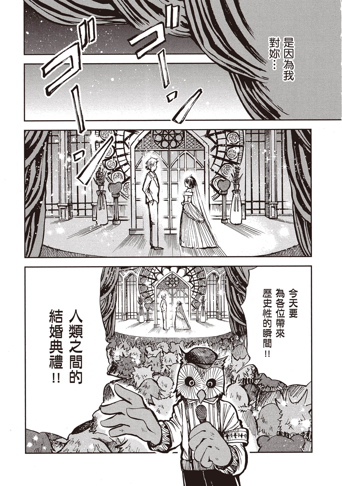 第 38 页