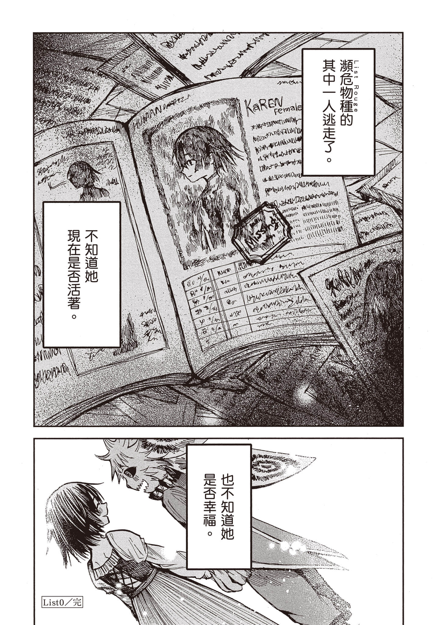 第 54 页