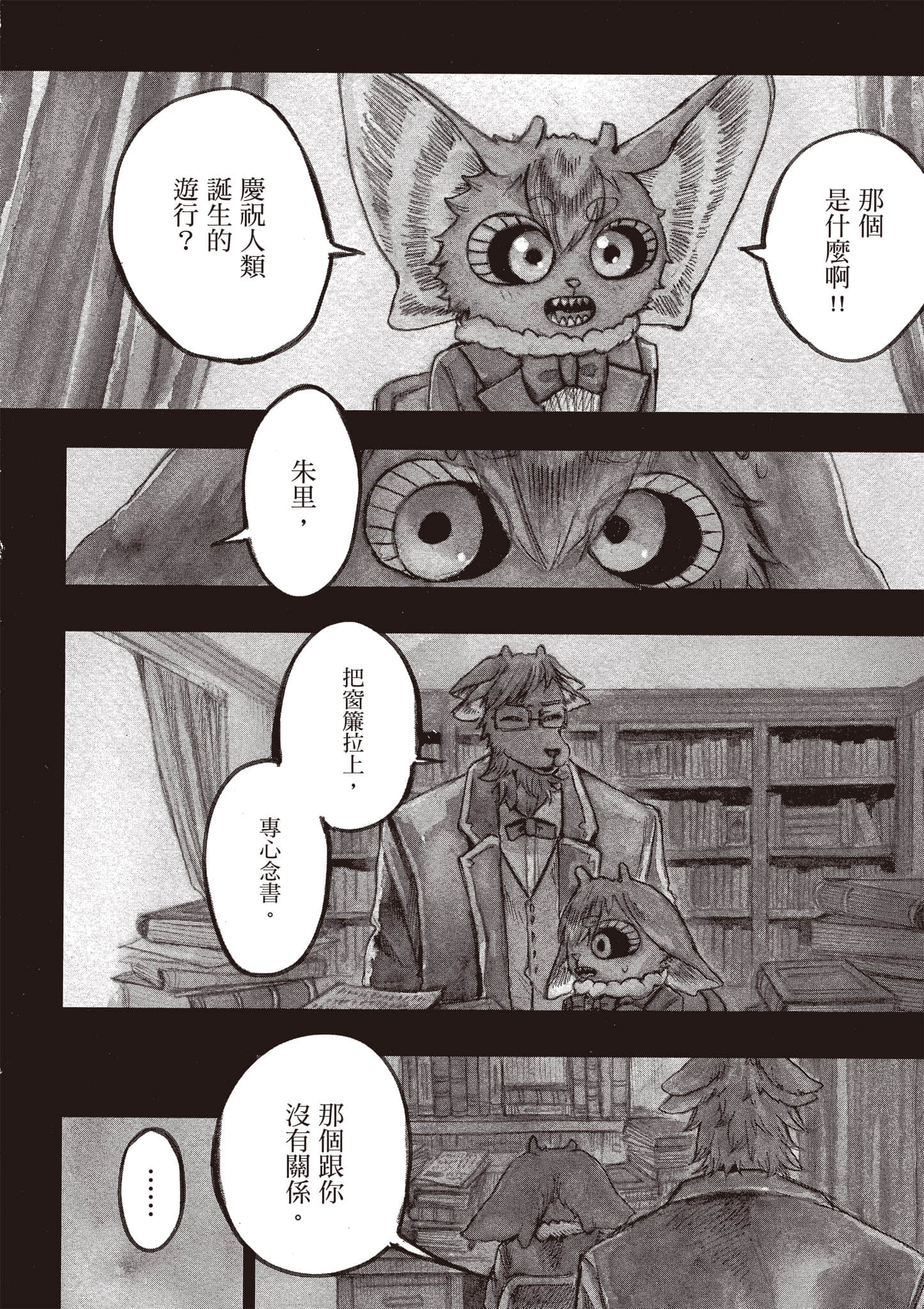 第 59 页