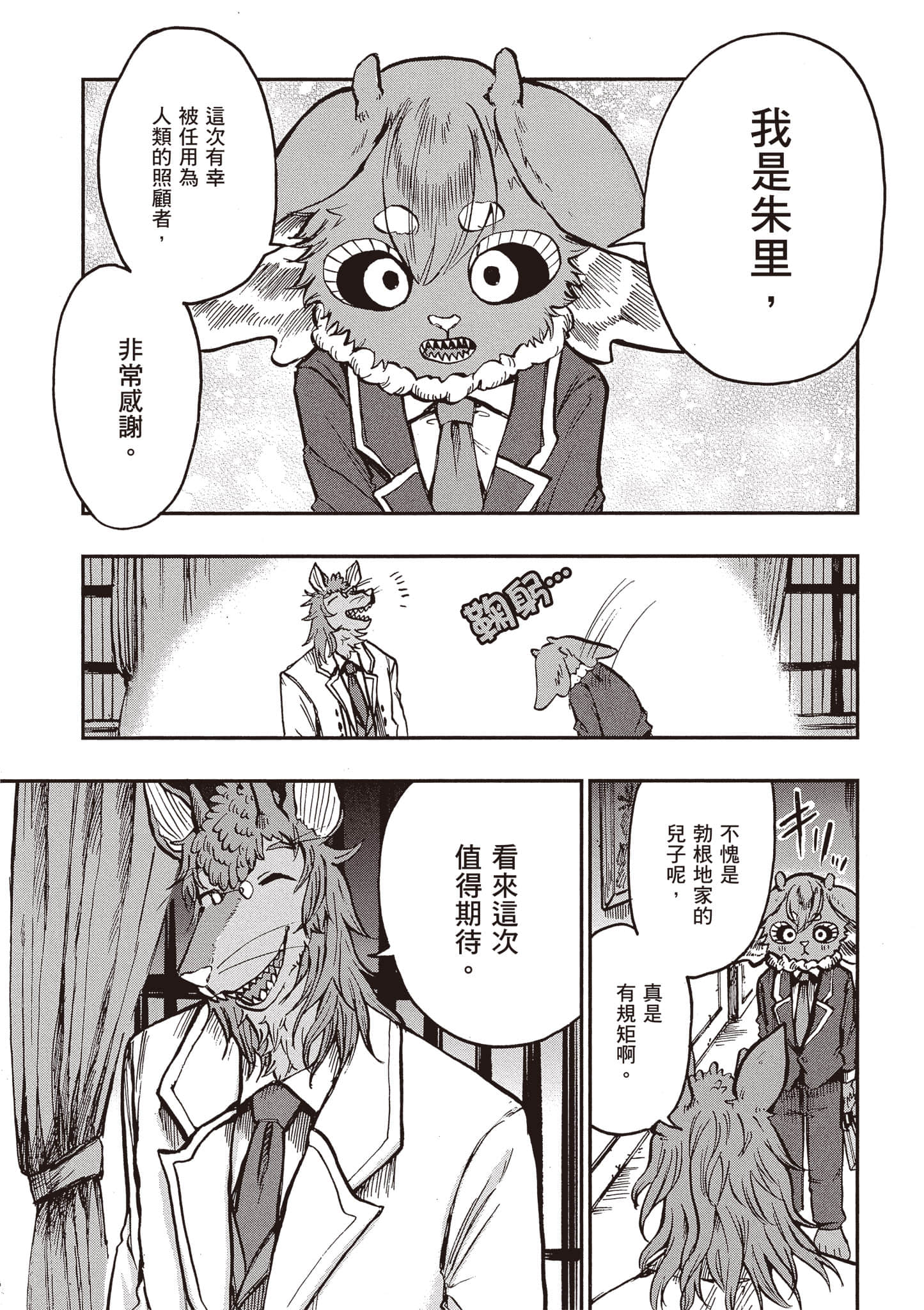 第 61 页