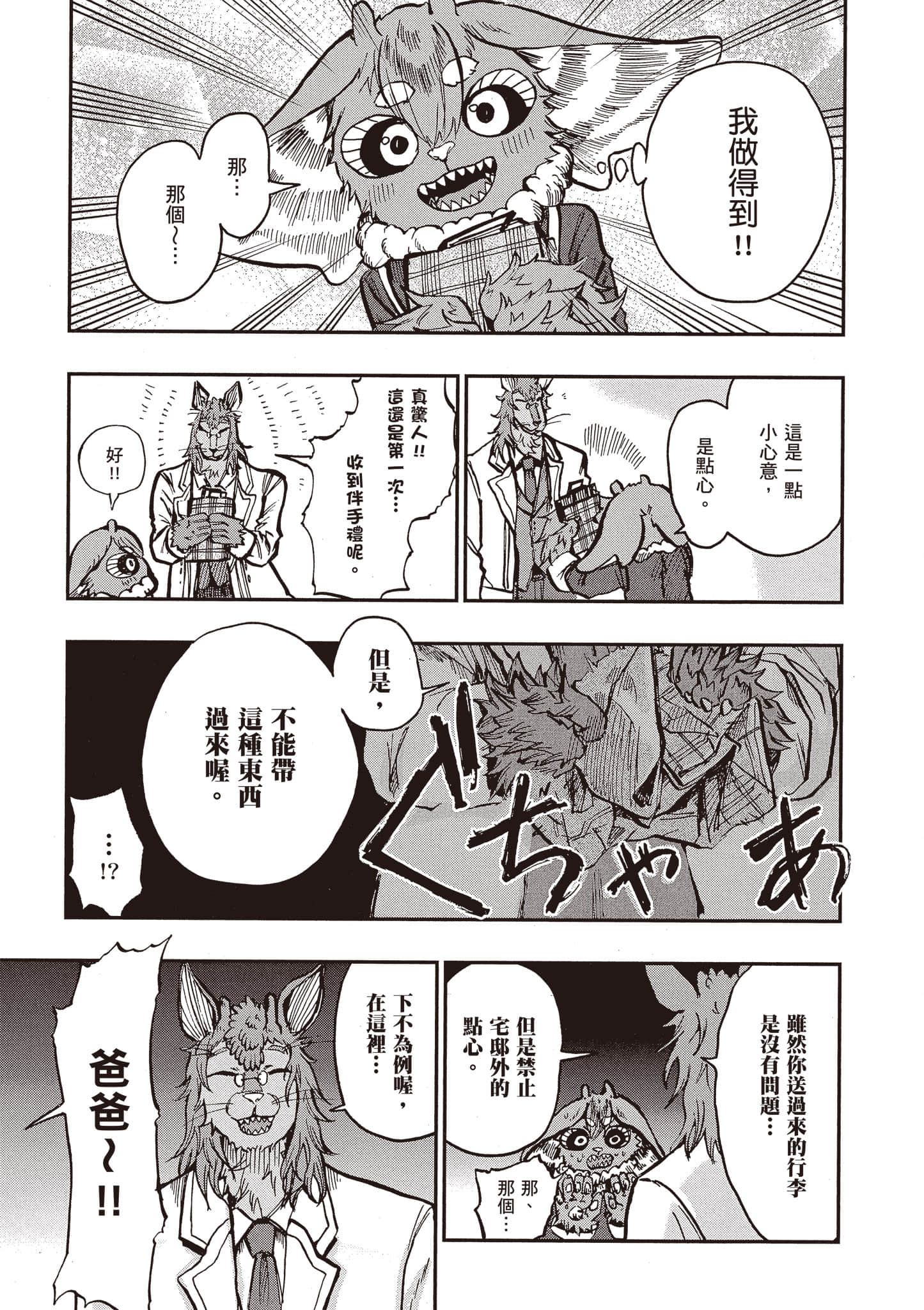 第 64 页