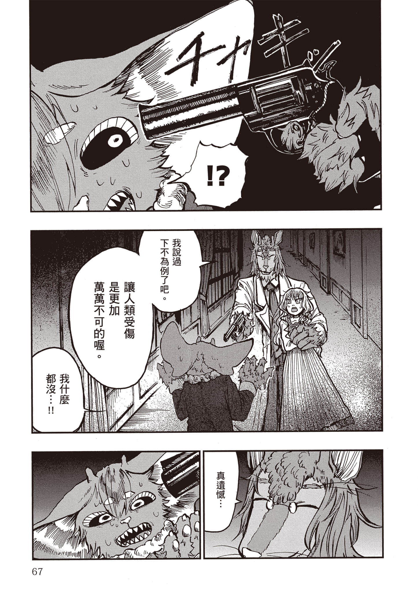 第 68 页