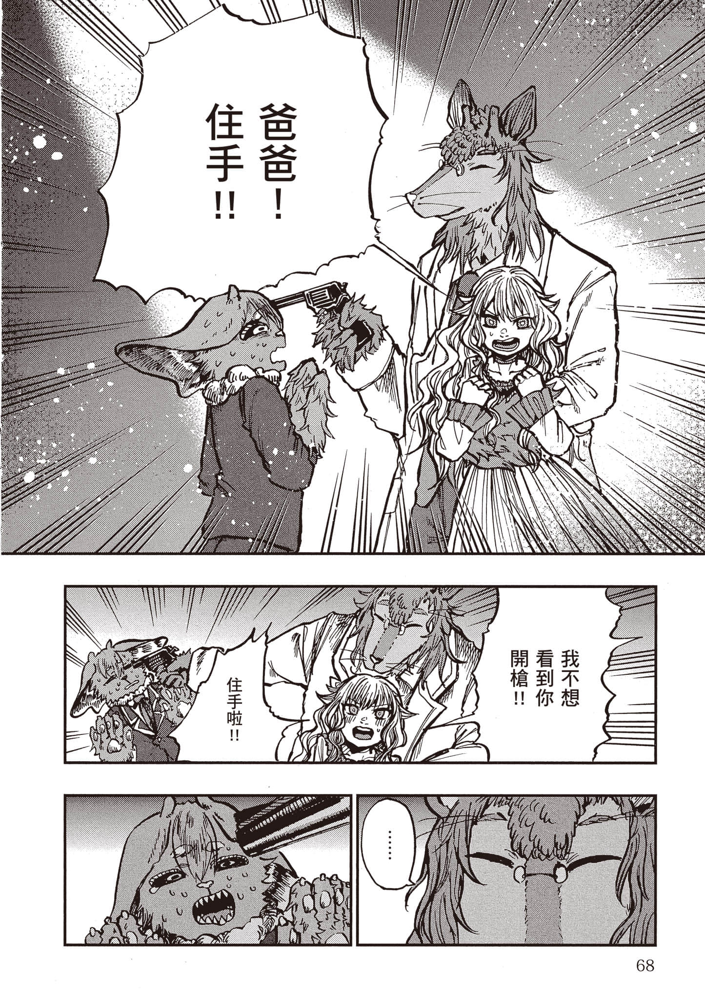 第 69 页