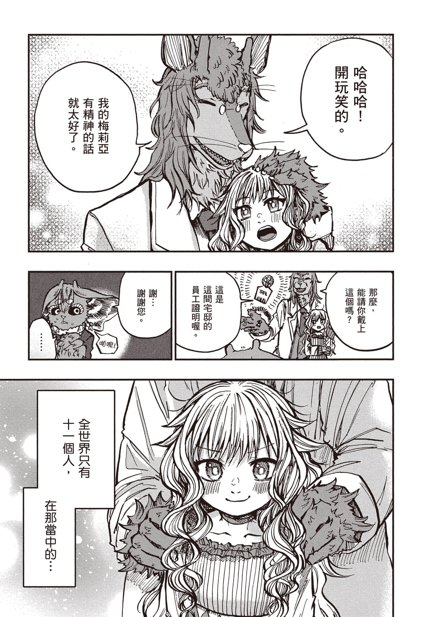 第 70 页