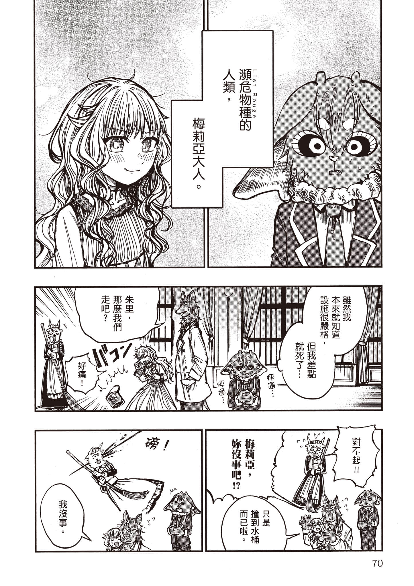 第 71 页