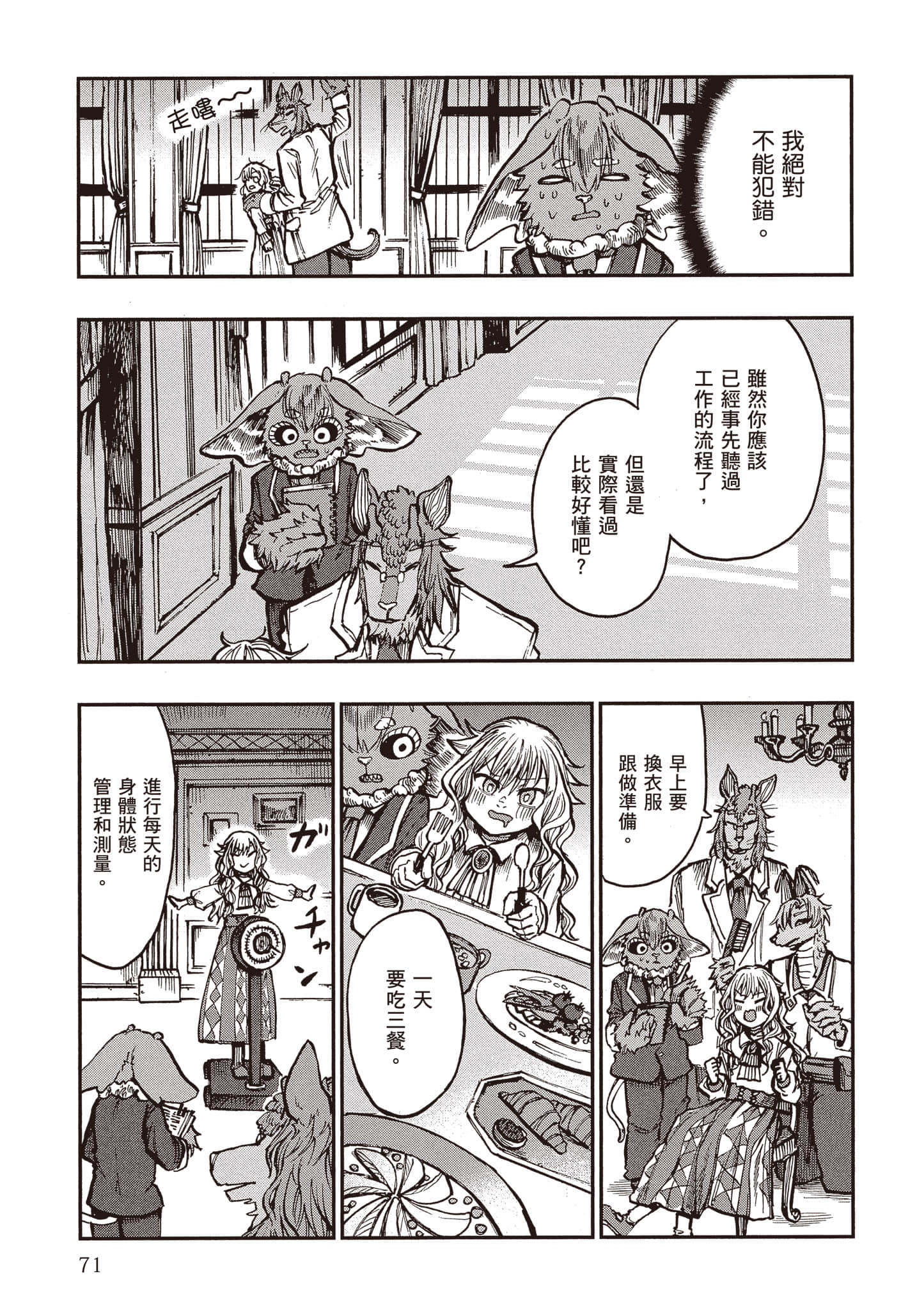 第 72 页