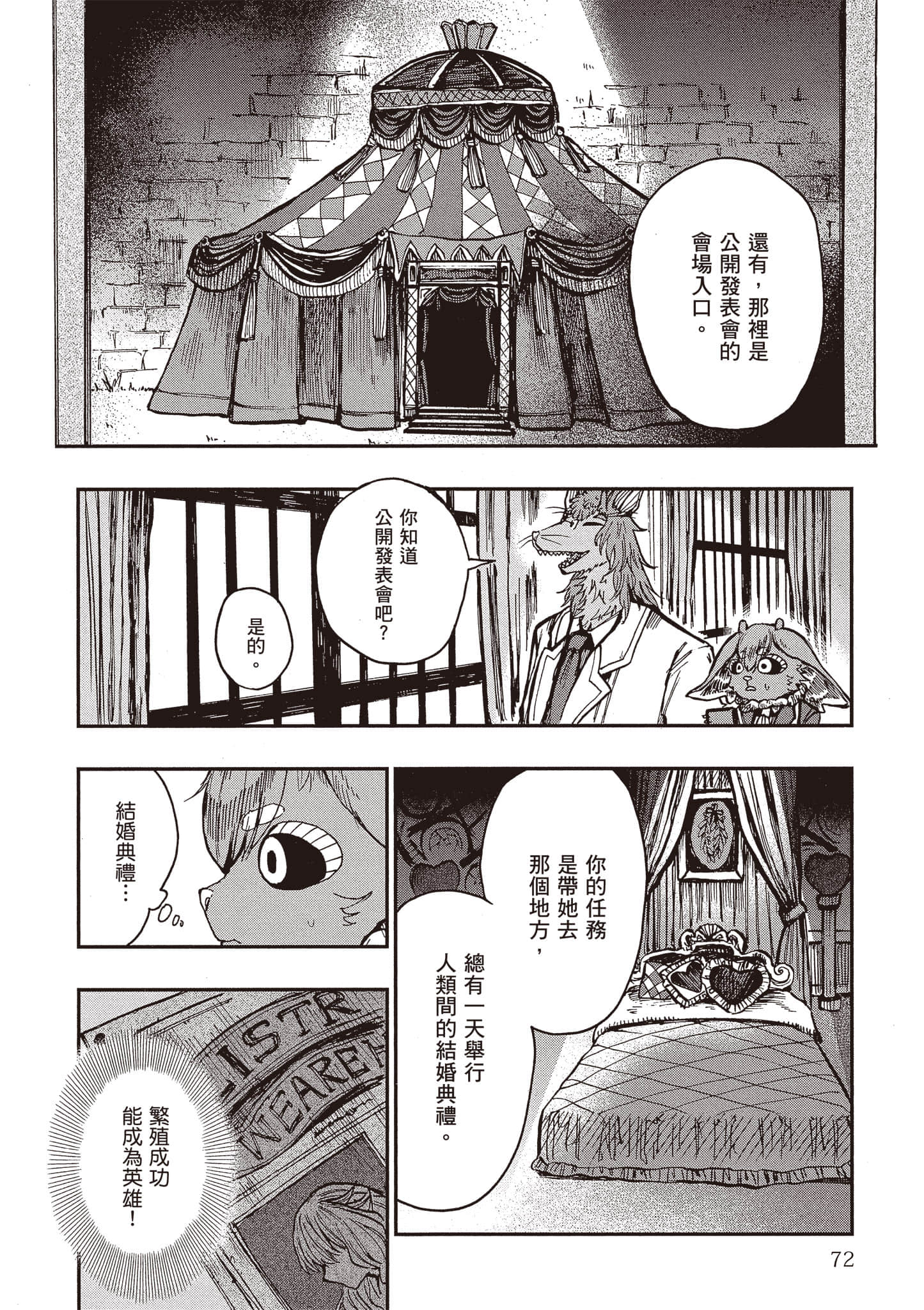 第 73 页