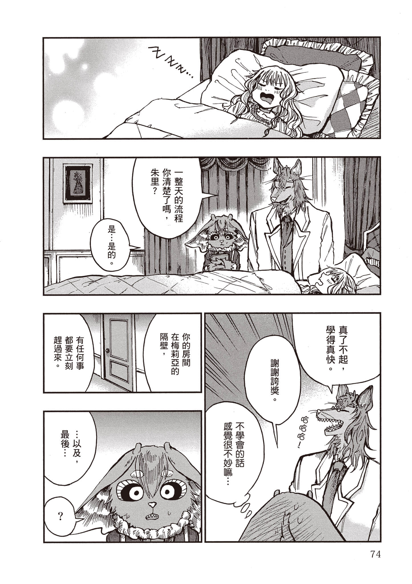 第 75 页