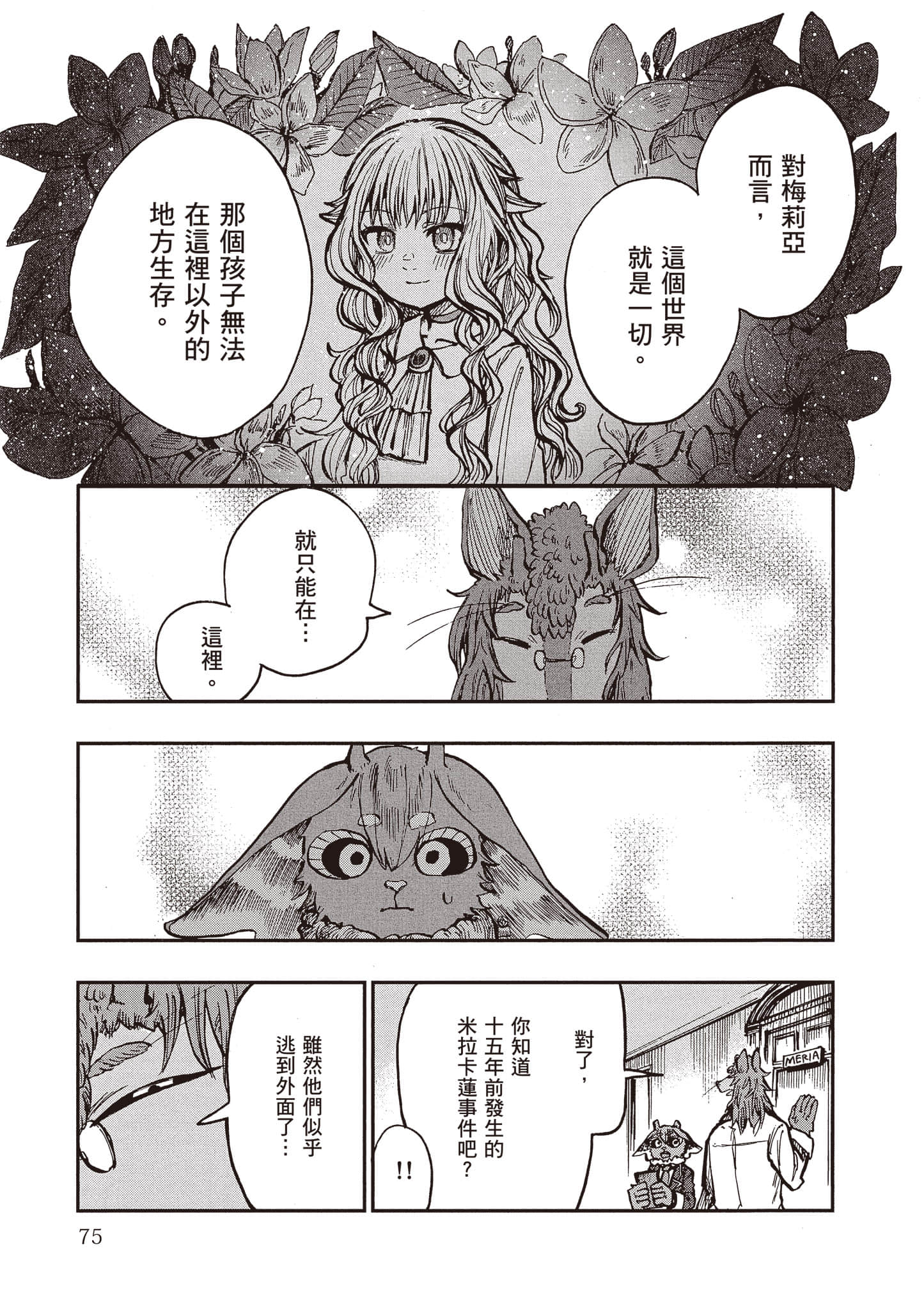 第 76 页