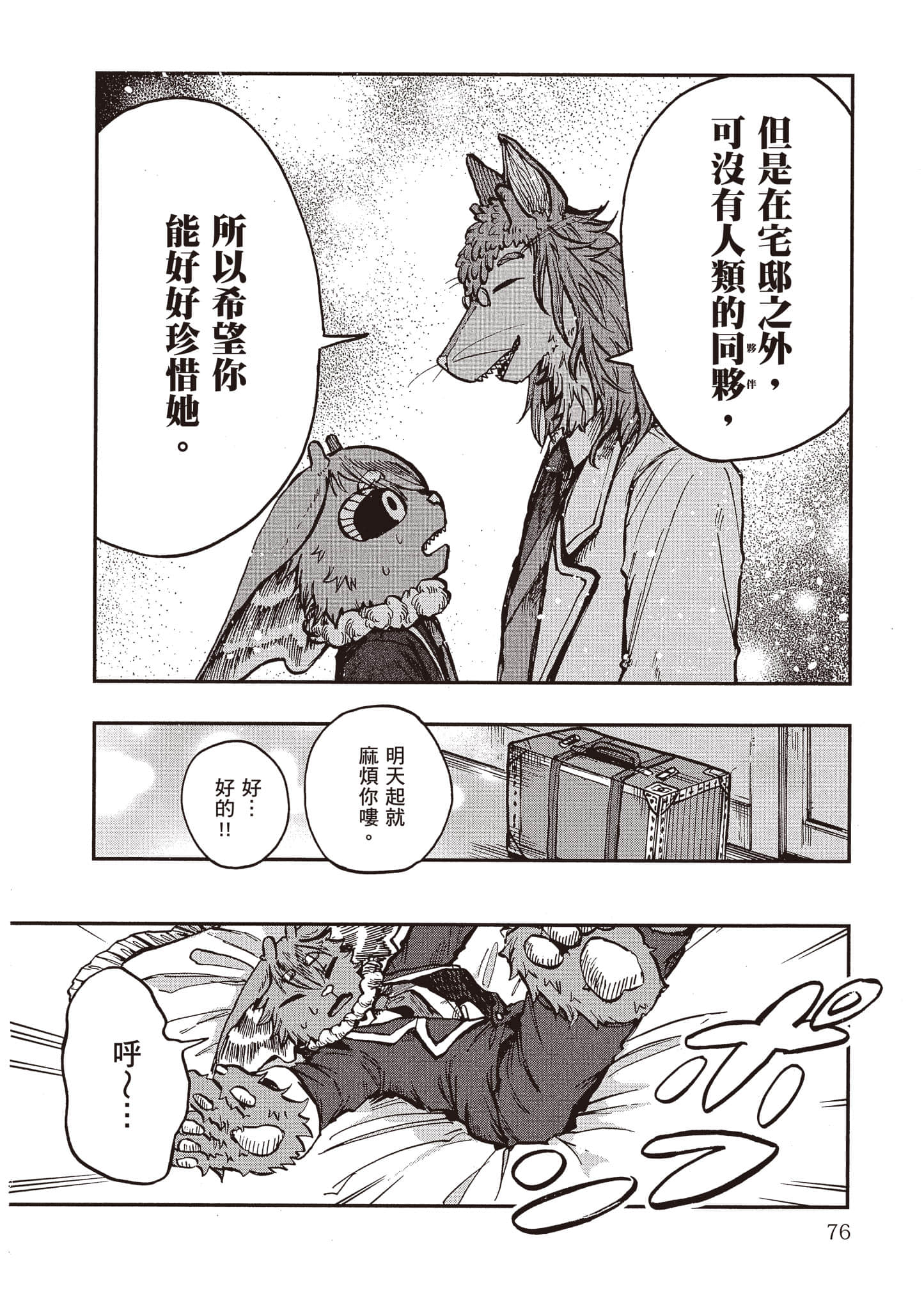 第 77 页