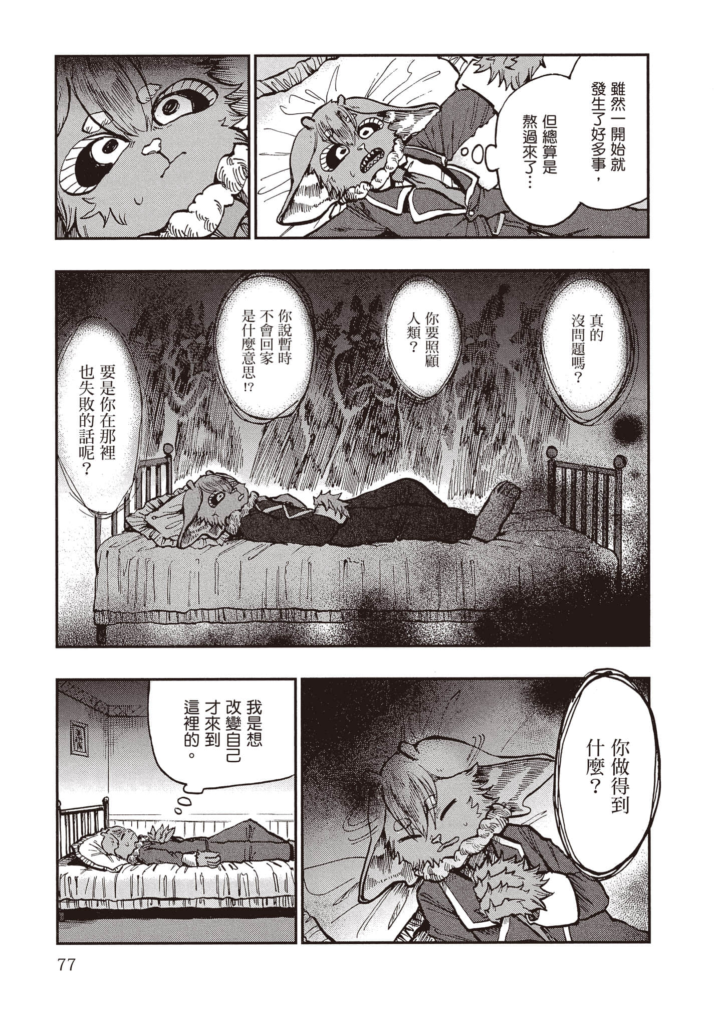 第 78 页