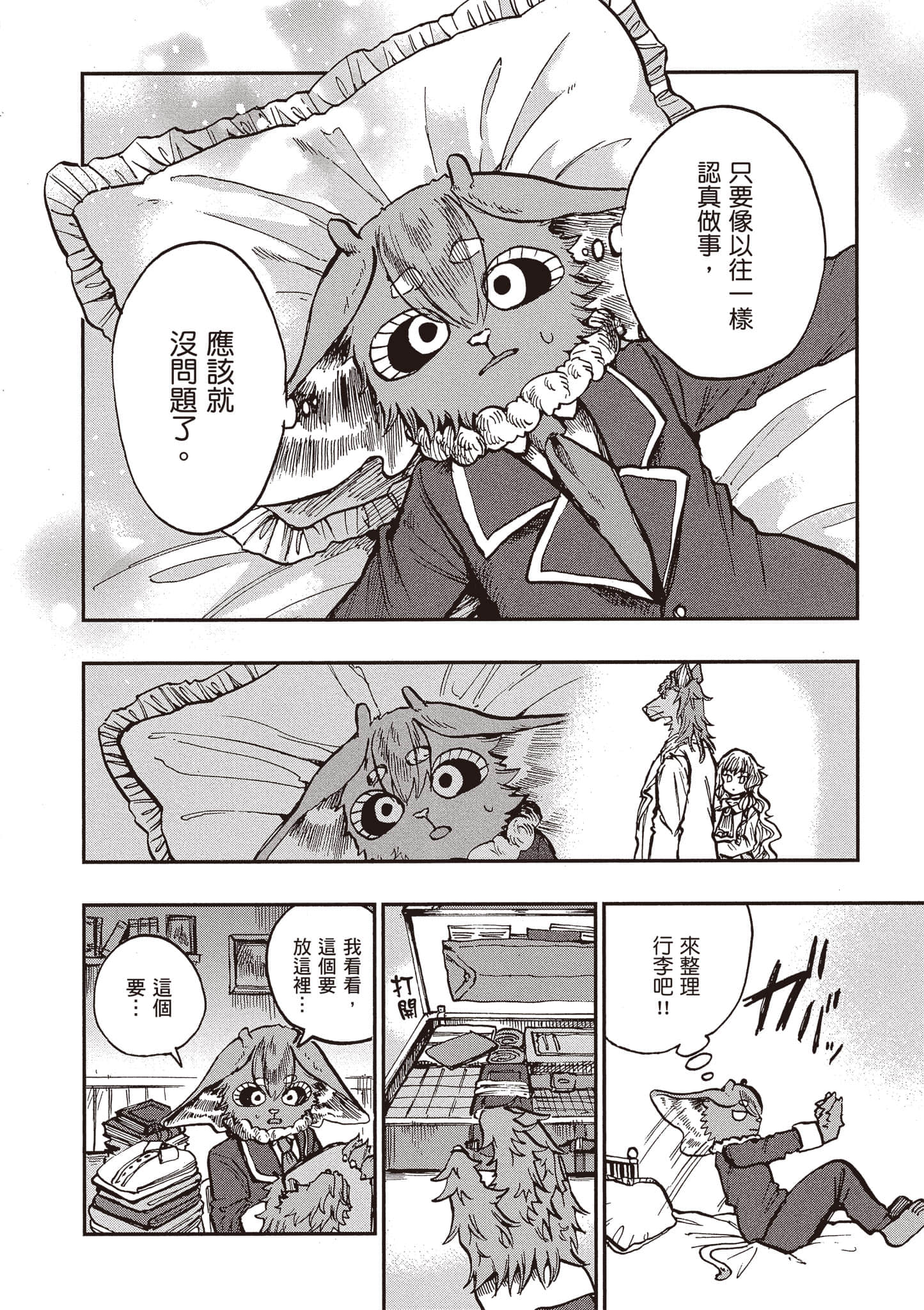 第 79 页