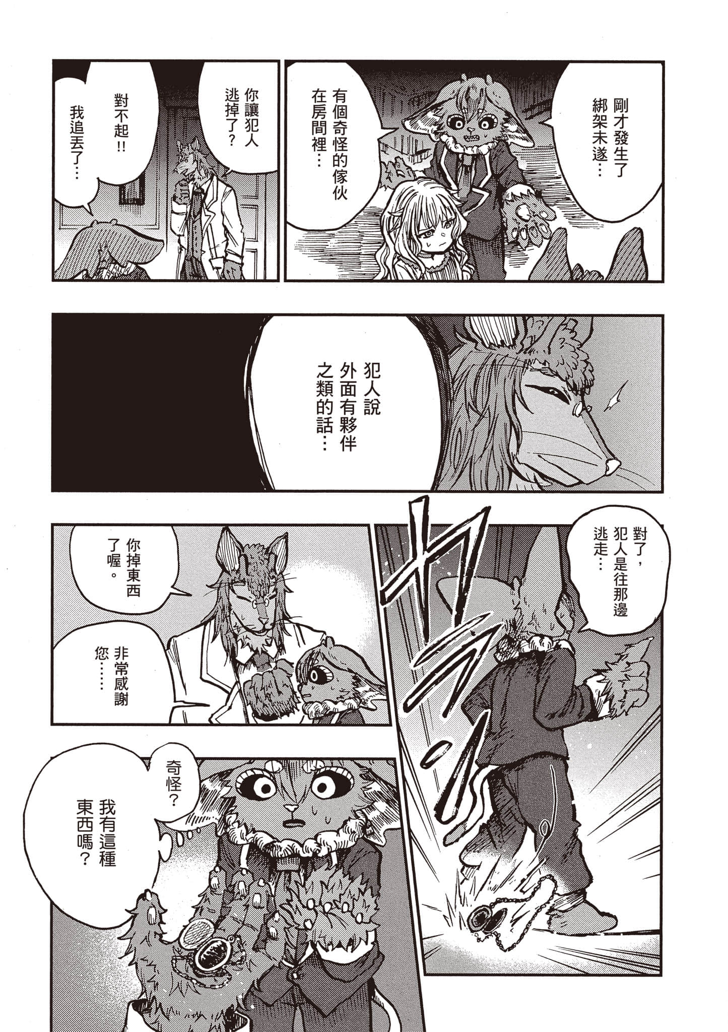 第 86 页