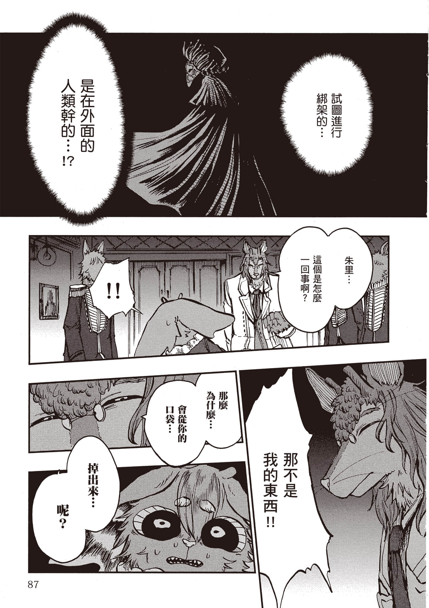 第 88 页