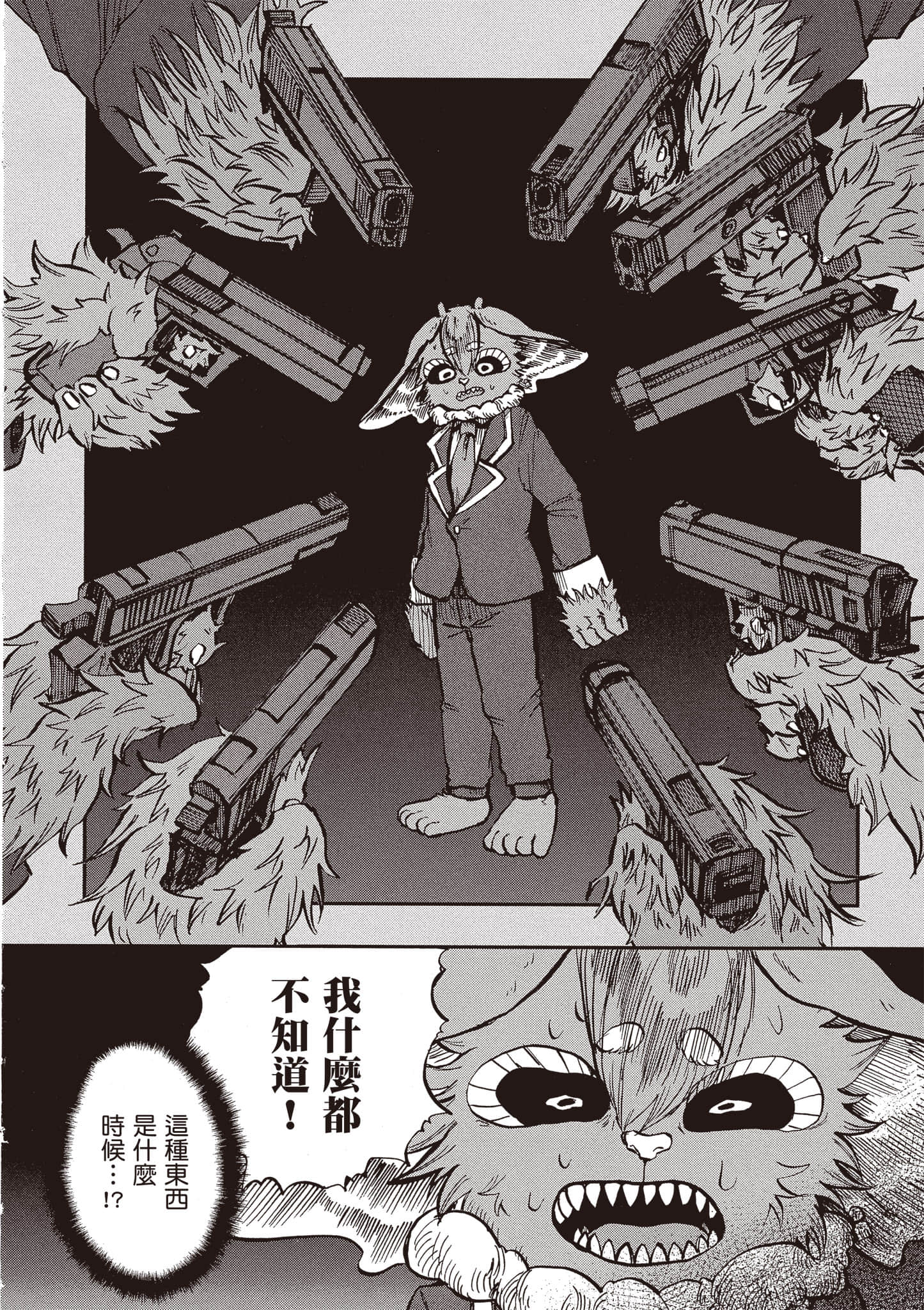 第 89 页