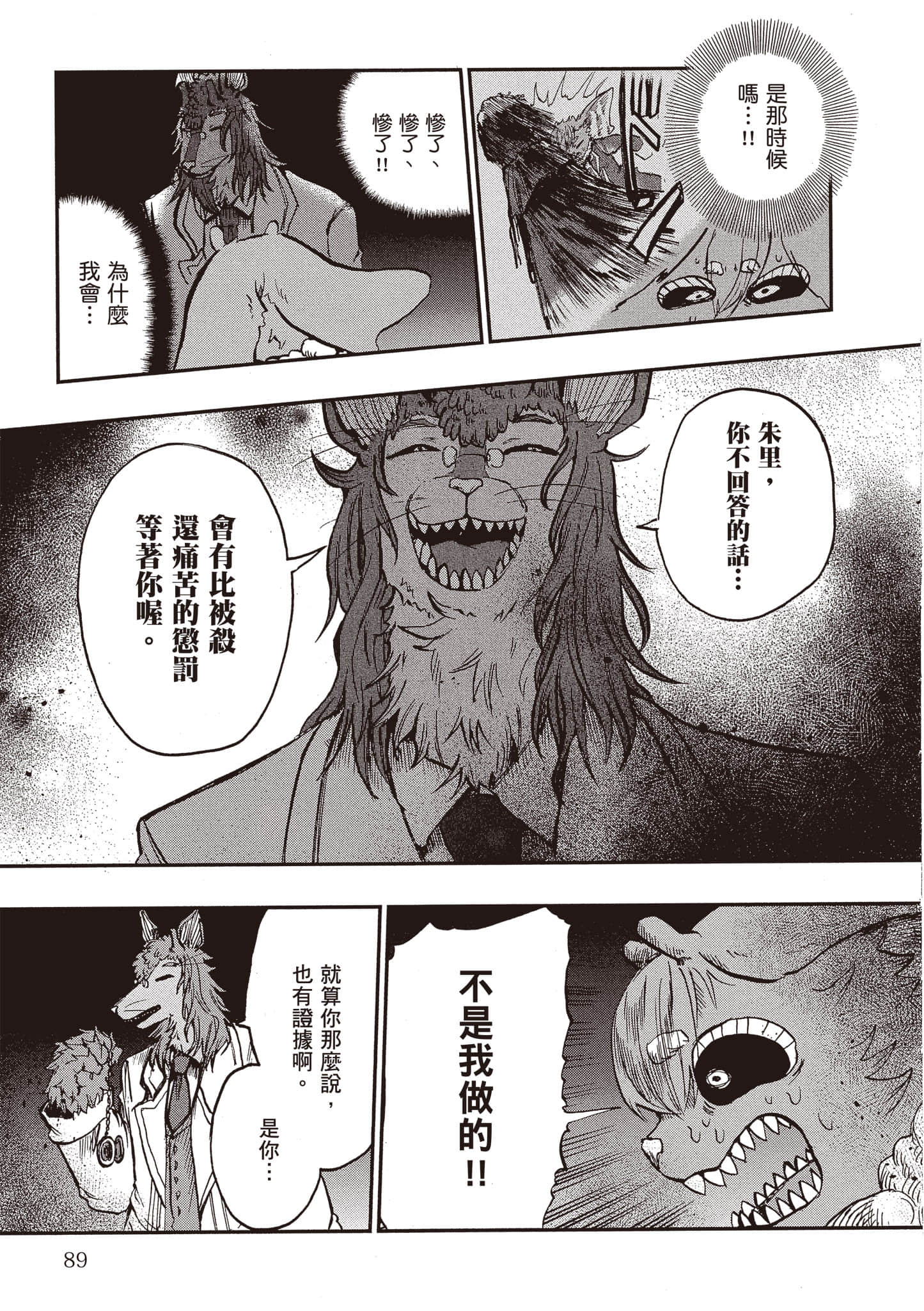 第 90 页
