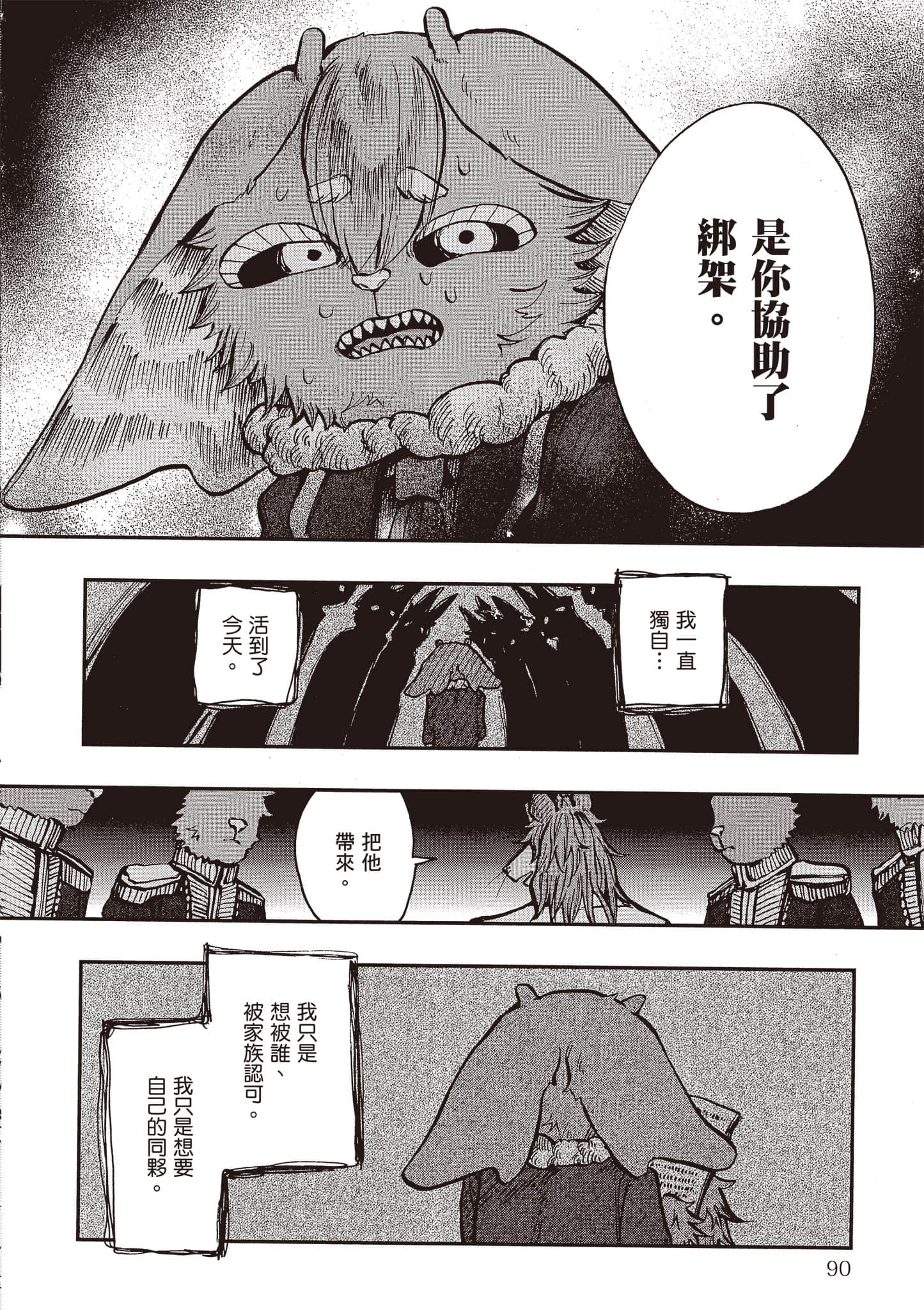 第 91 页