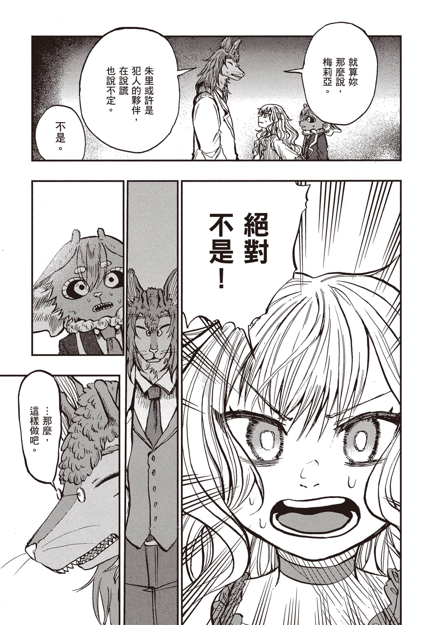 第 94 页