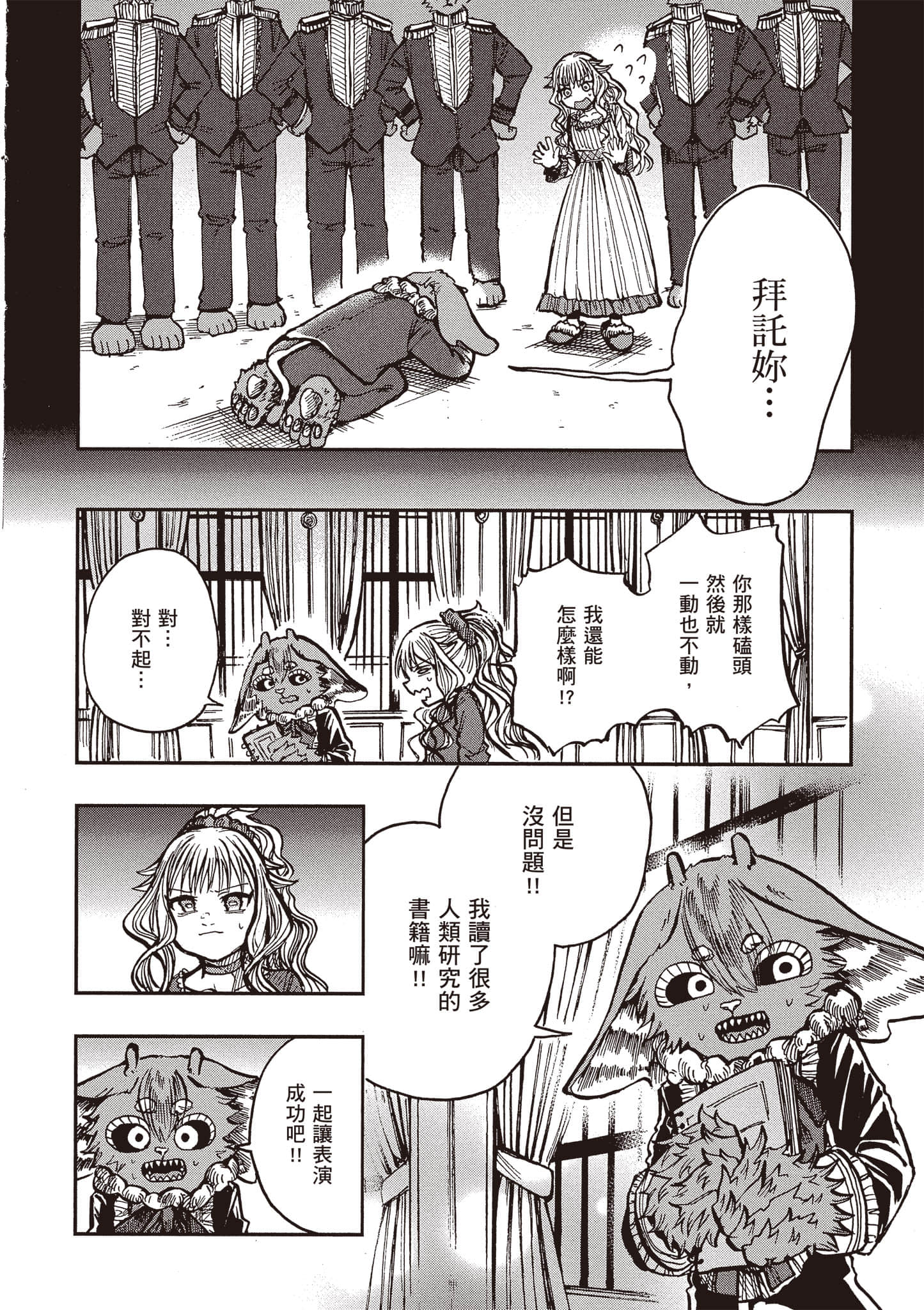 第 99 页