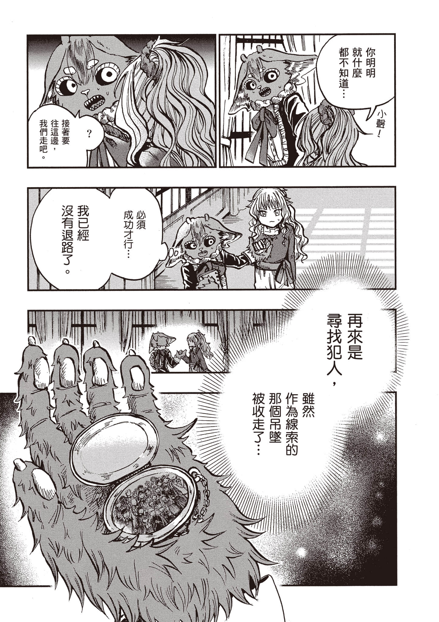 第 100 页