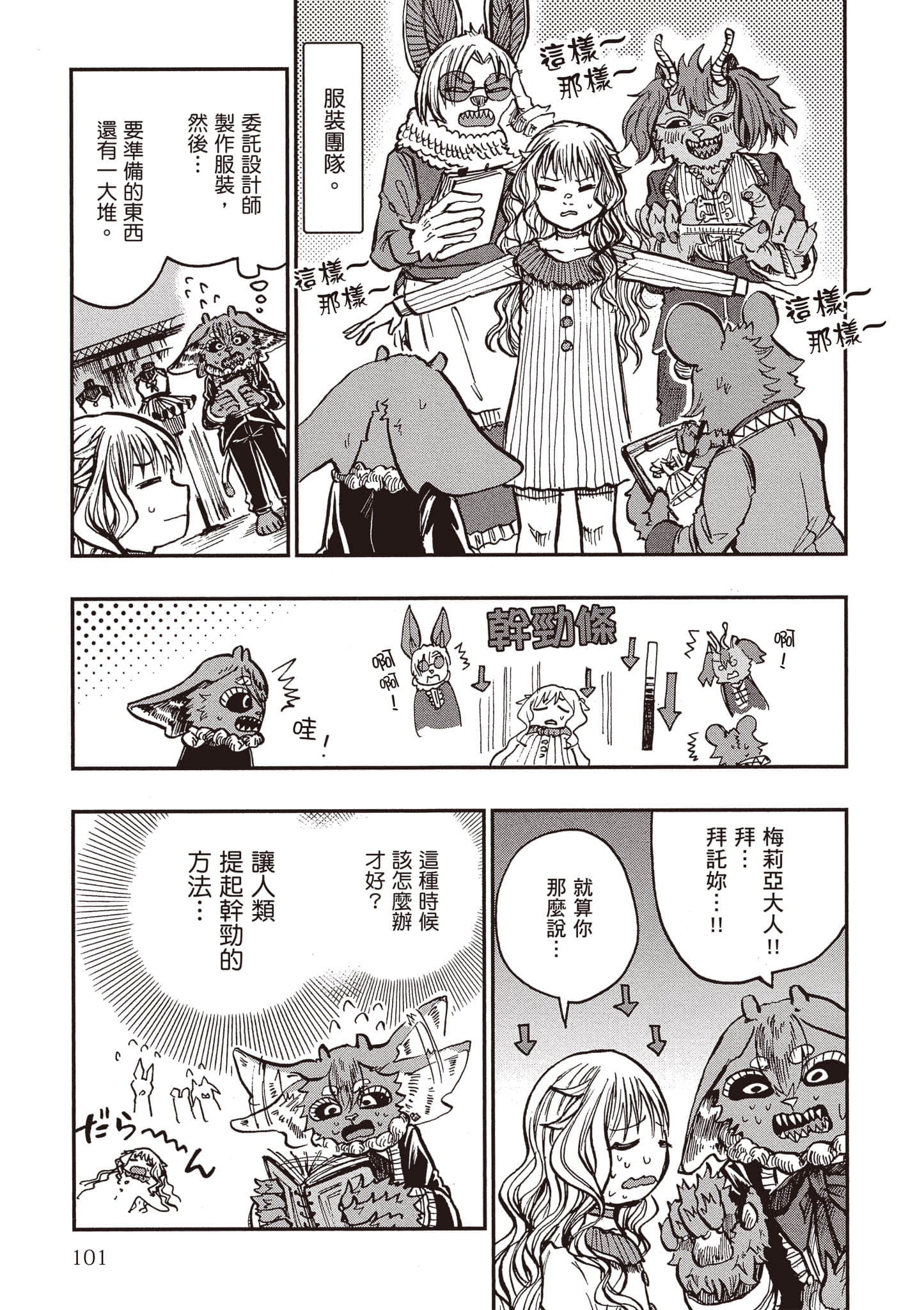 第 102 页