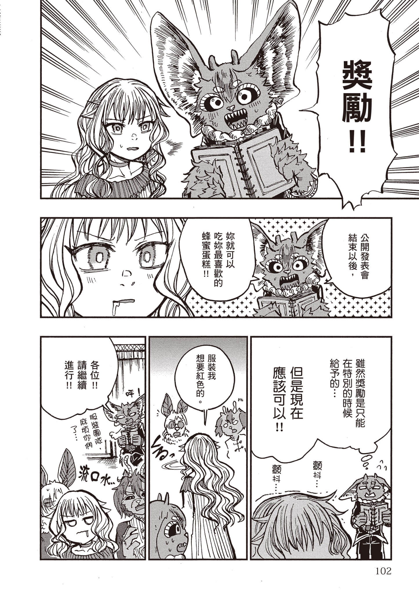 第 103 页