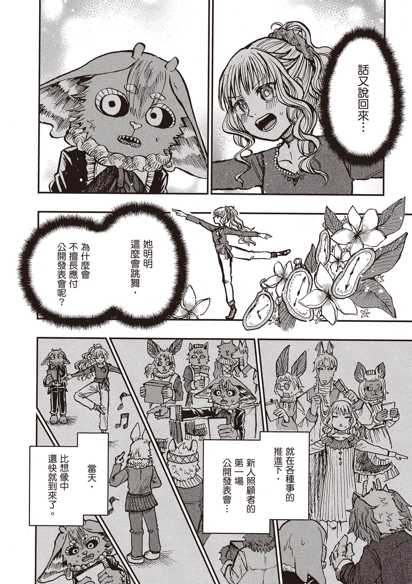 第 105 页