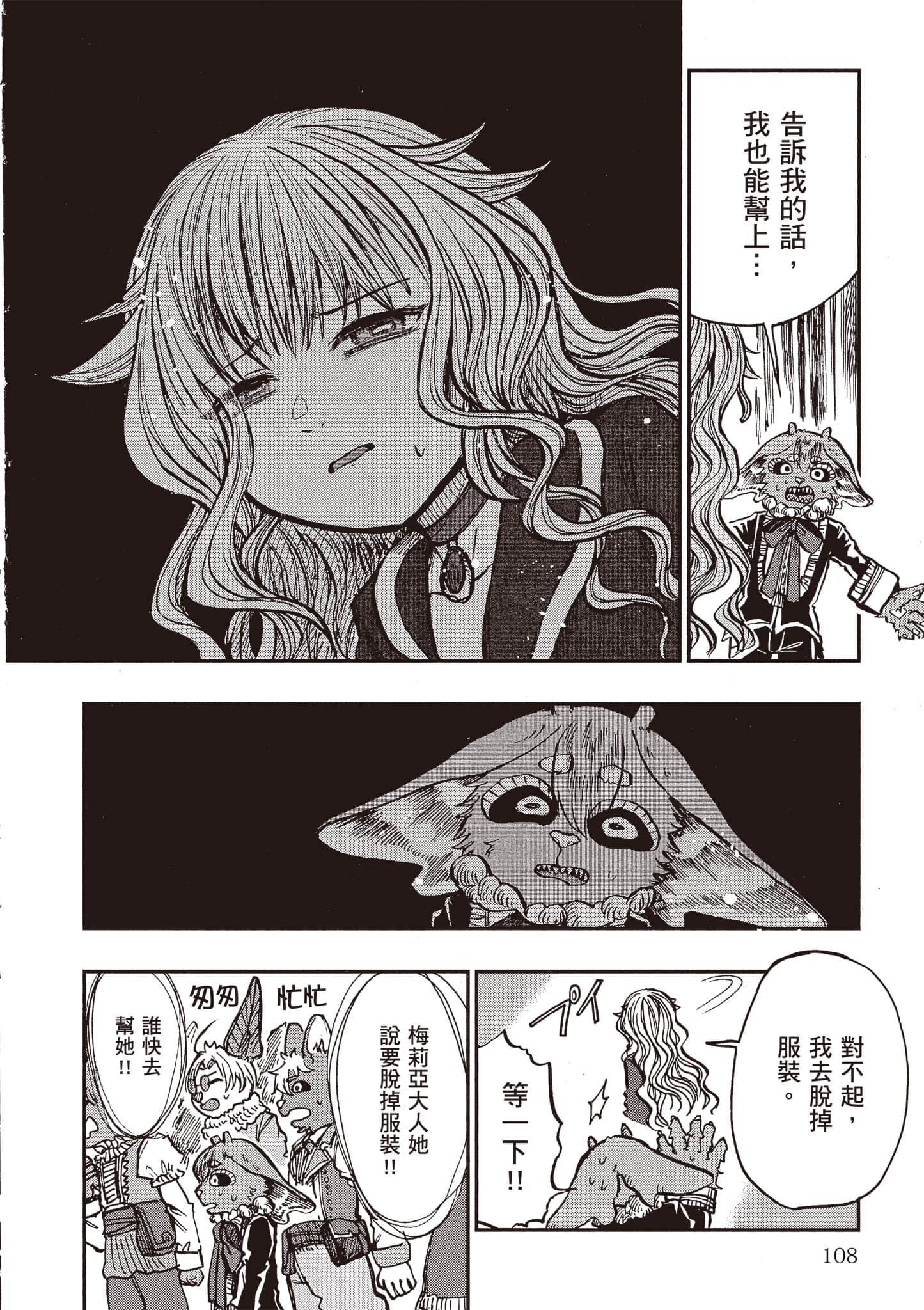第 109 页