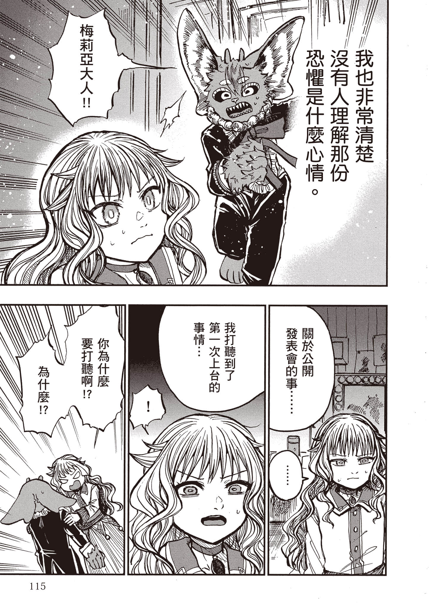 第 116 页