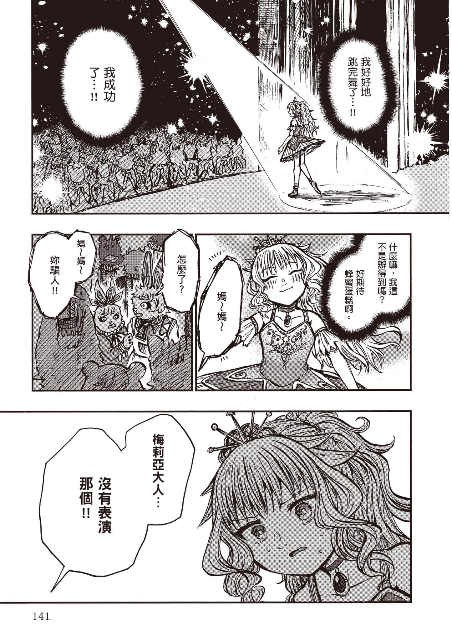 第 142 页