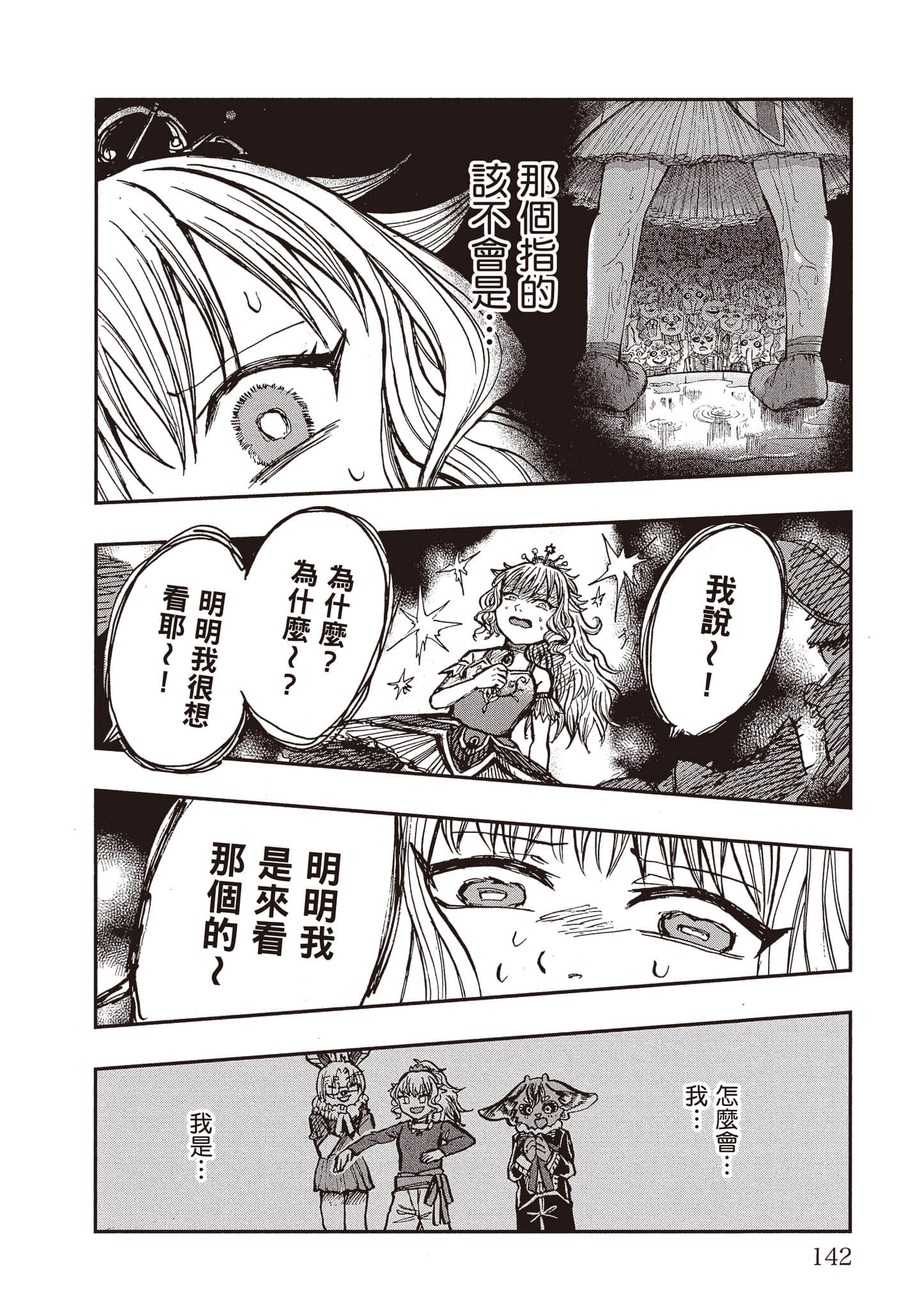 第 143 页