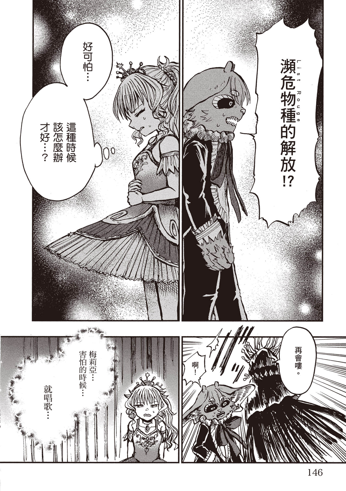 第 147 页