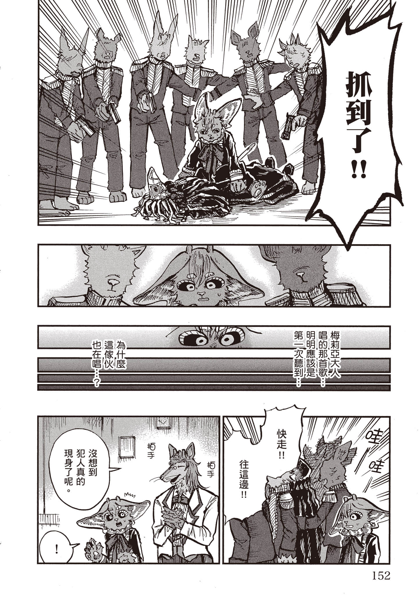 第 153 页